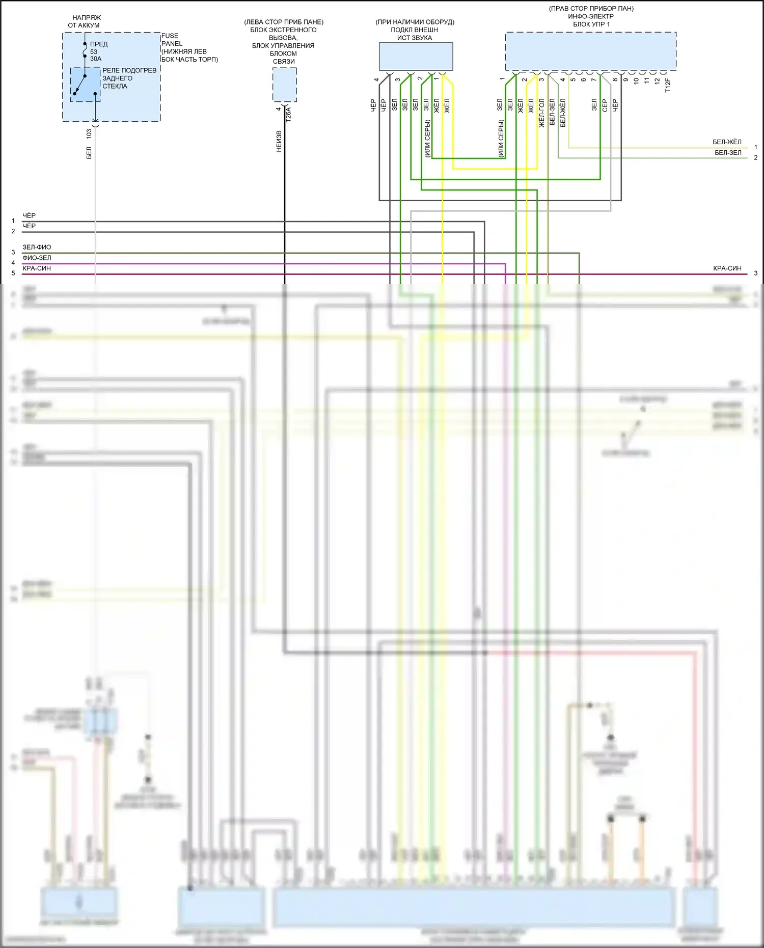 Tiguan Volkswagen II (2016-2020): Электросхема навигации, с усилителем и центральным динамиком (2 из 5) 