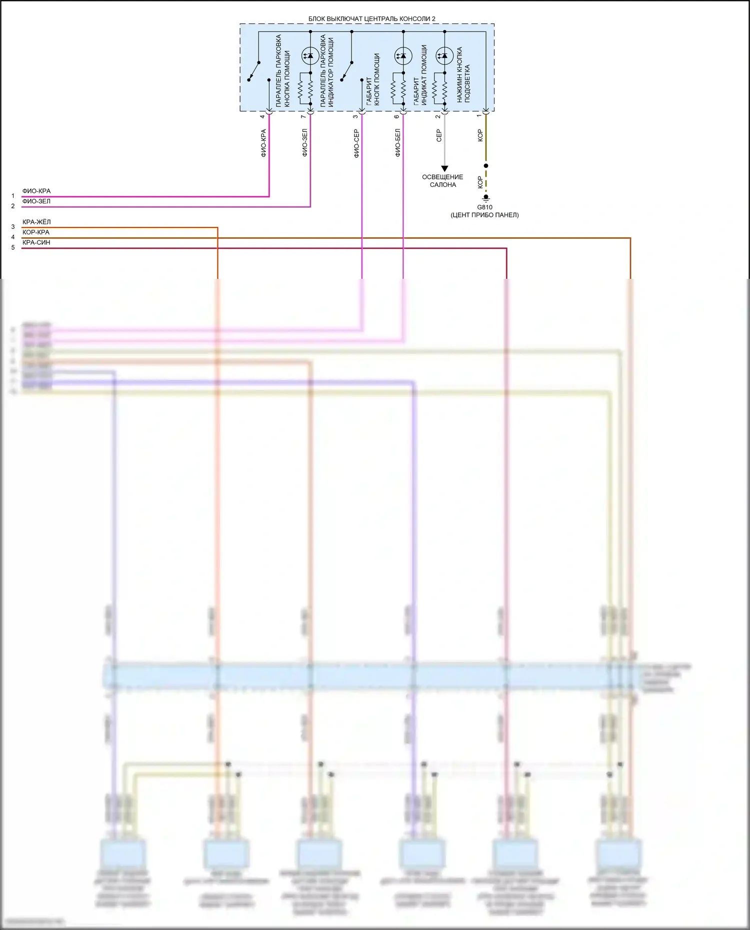 Tiguan Volkswagen II (2016-2020): Электросхема парктроника (2 из 2) 