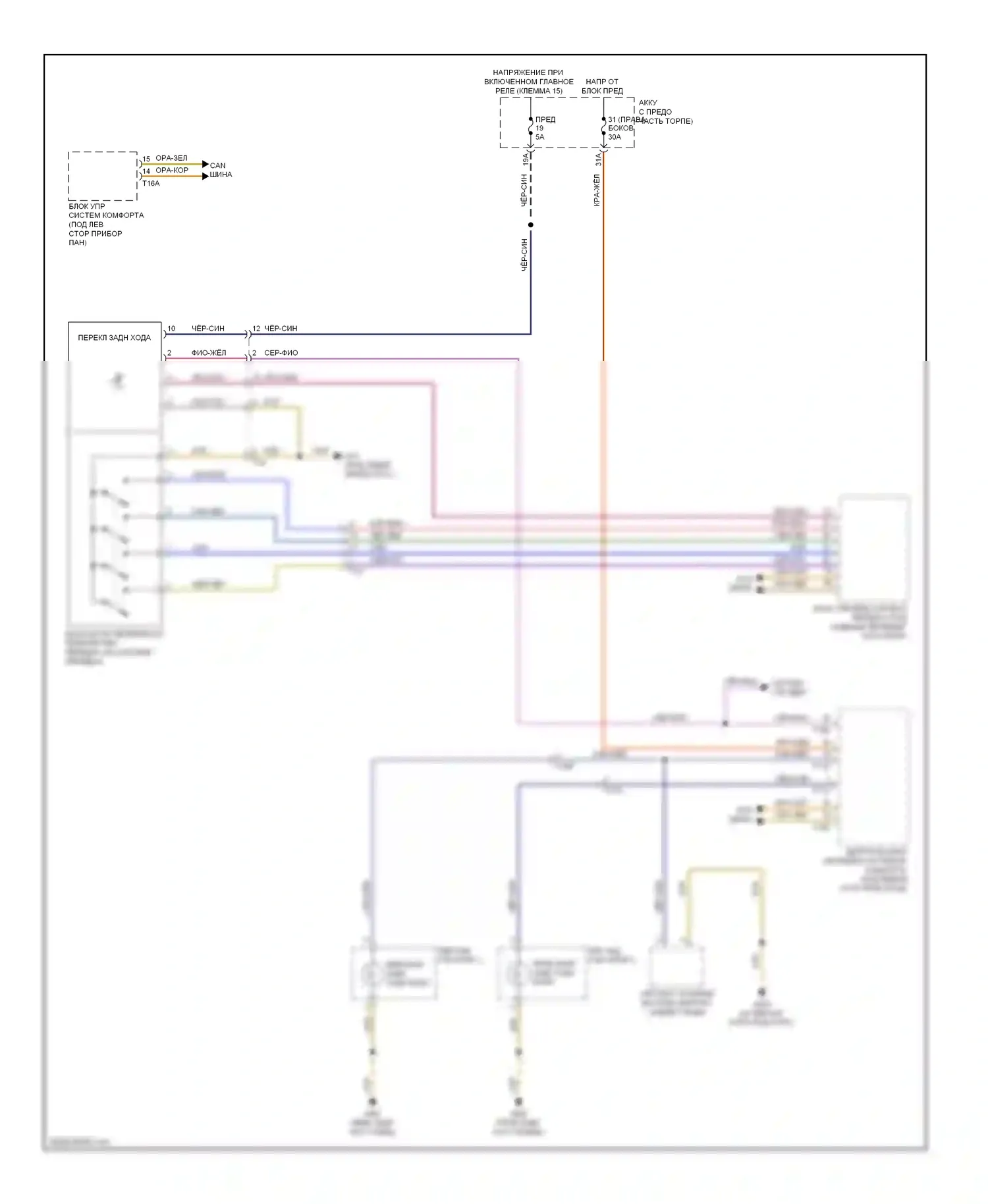 Touareg Volkswagen II (2010-2014): Электросхема фонарей заднего хода 