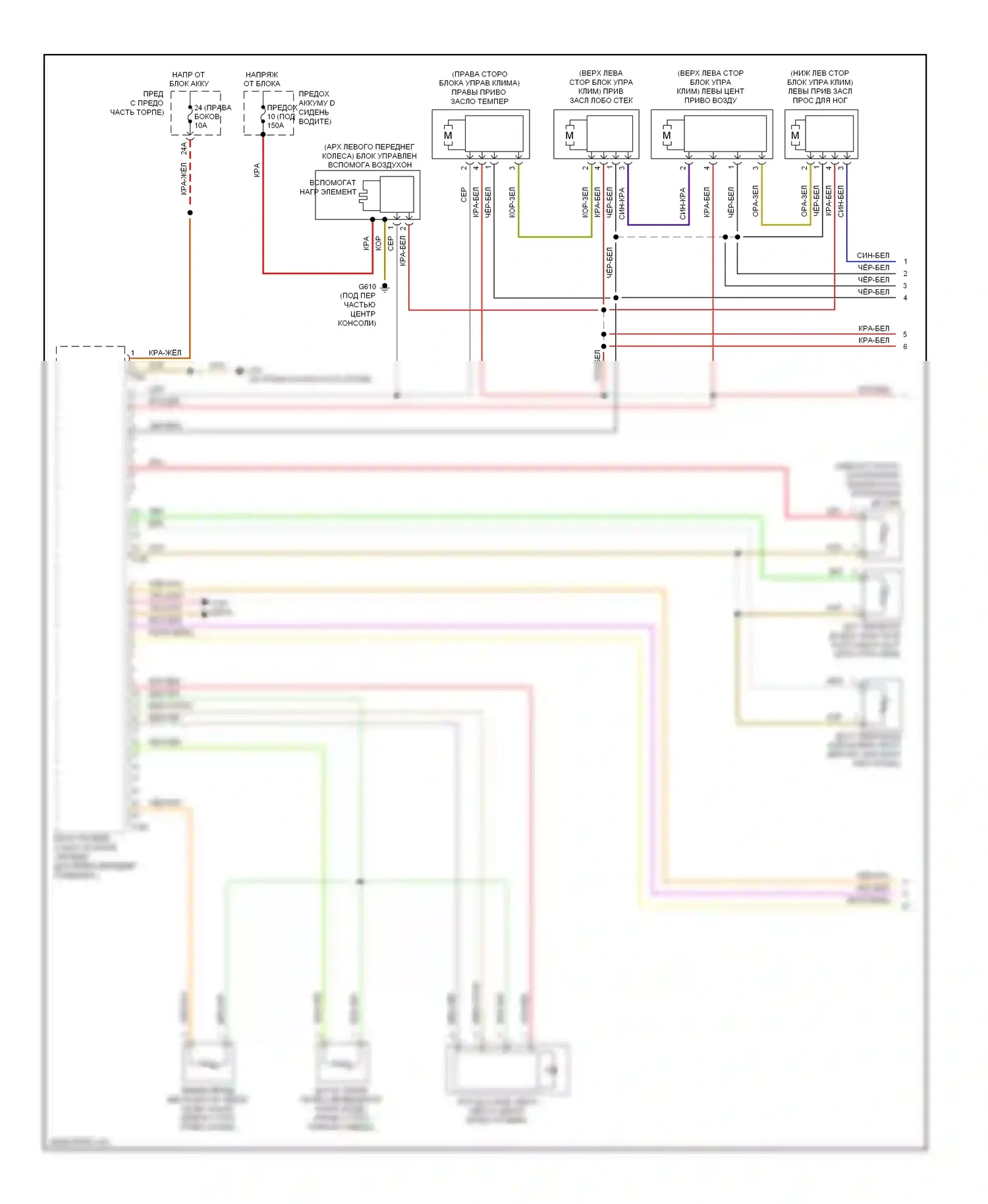 Touareg Volkswagen II (2010-2014): Электросхема климат контроля, четырехзонный кондиционер (1 из 3) 