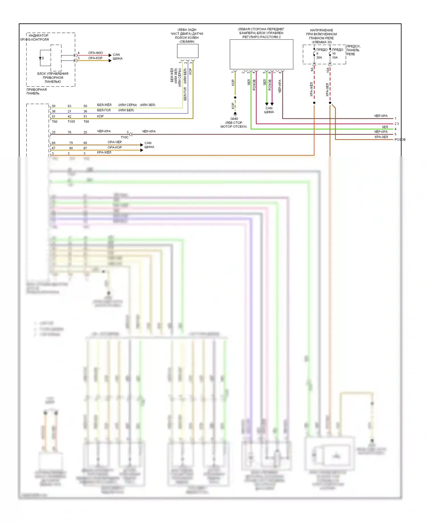 Touareg Volkswagen II (2010-2014): Электросхема круиз-контроля (1 из 2) 