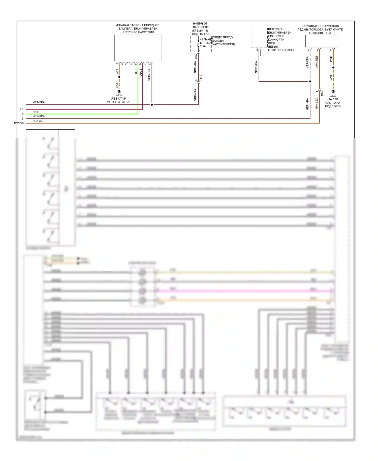 Touareg Volkswagen II (2010-2014): Электросхема круиз-контроля (2 из 2) 