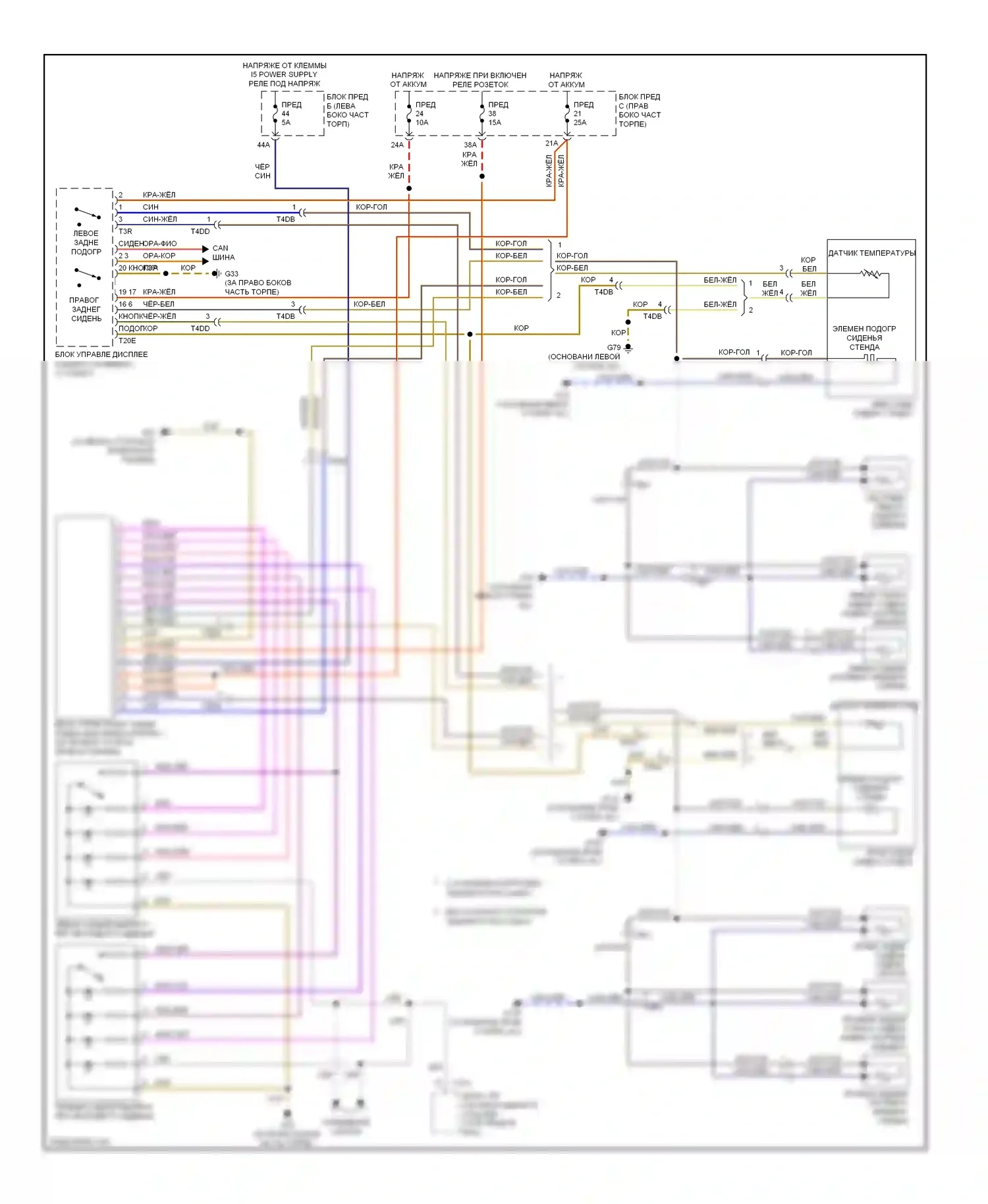 Touareg Volkswagen II (2010-2014): Электросхема задних обогреваемых сидений 