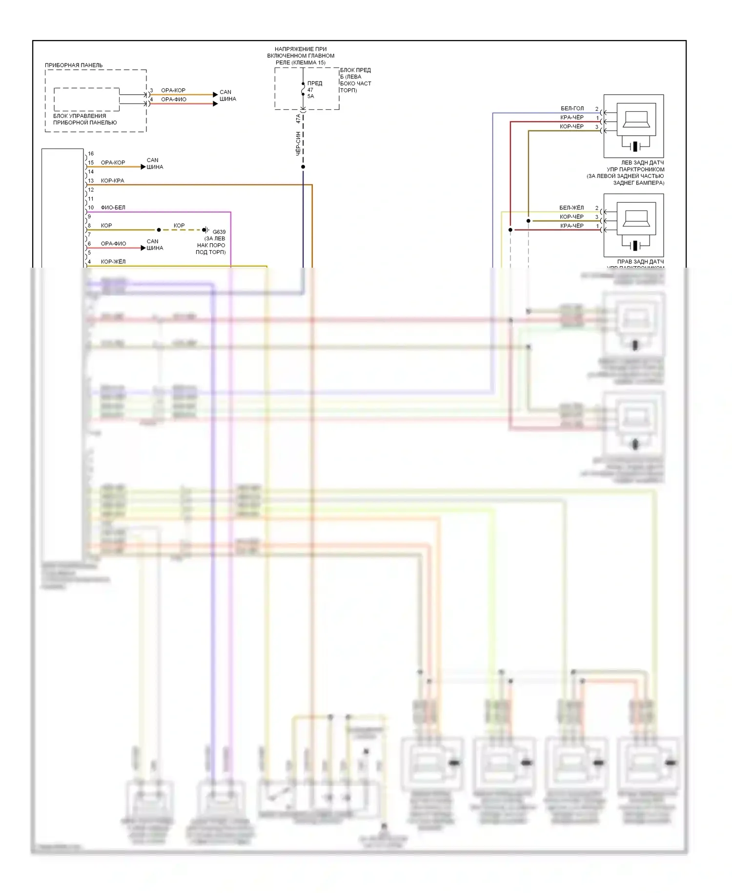 Touareg Volkswagen II (2010-2014): Электросхема парктроника 