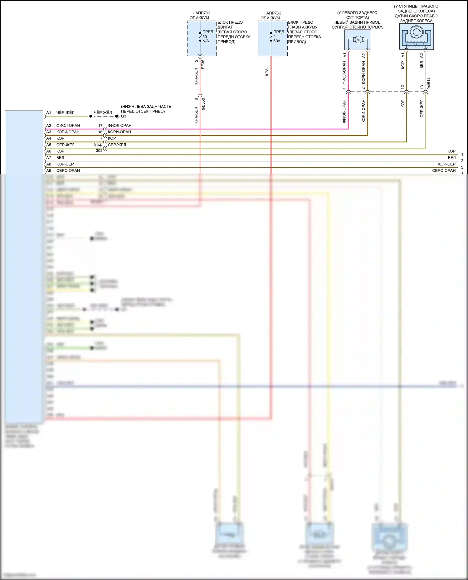 C40 Volvo I (2021-2024): Антиблокировочная система abs электросхема (1 из 2) 