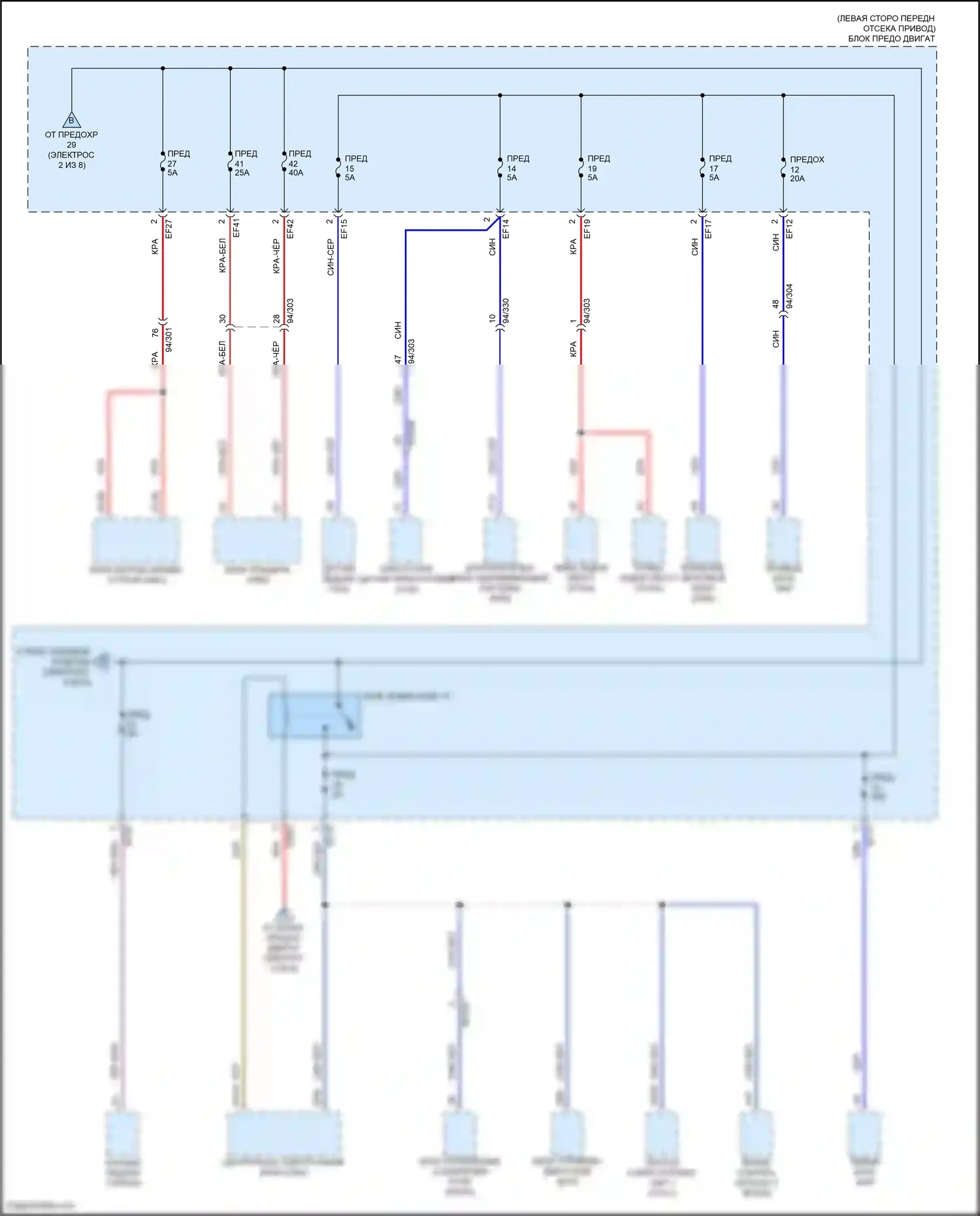 C40 Volvo I (2021-2024): Электросхема блока предохранителей реле (3 из 8) 