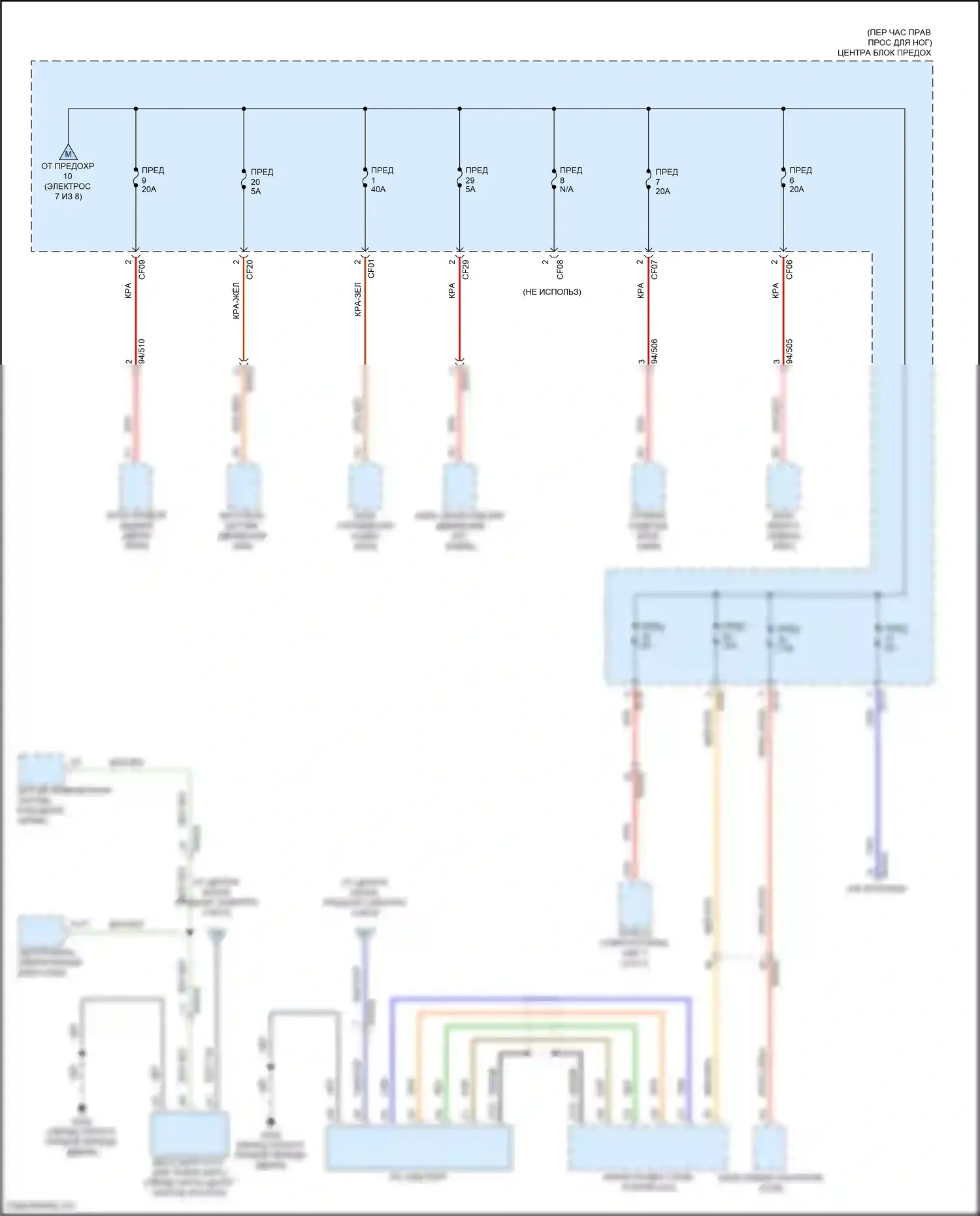C40 Volvo I (2021-2024): Электросхема блока предохранителей реле (8 из 8) 