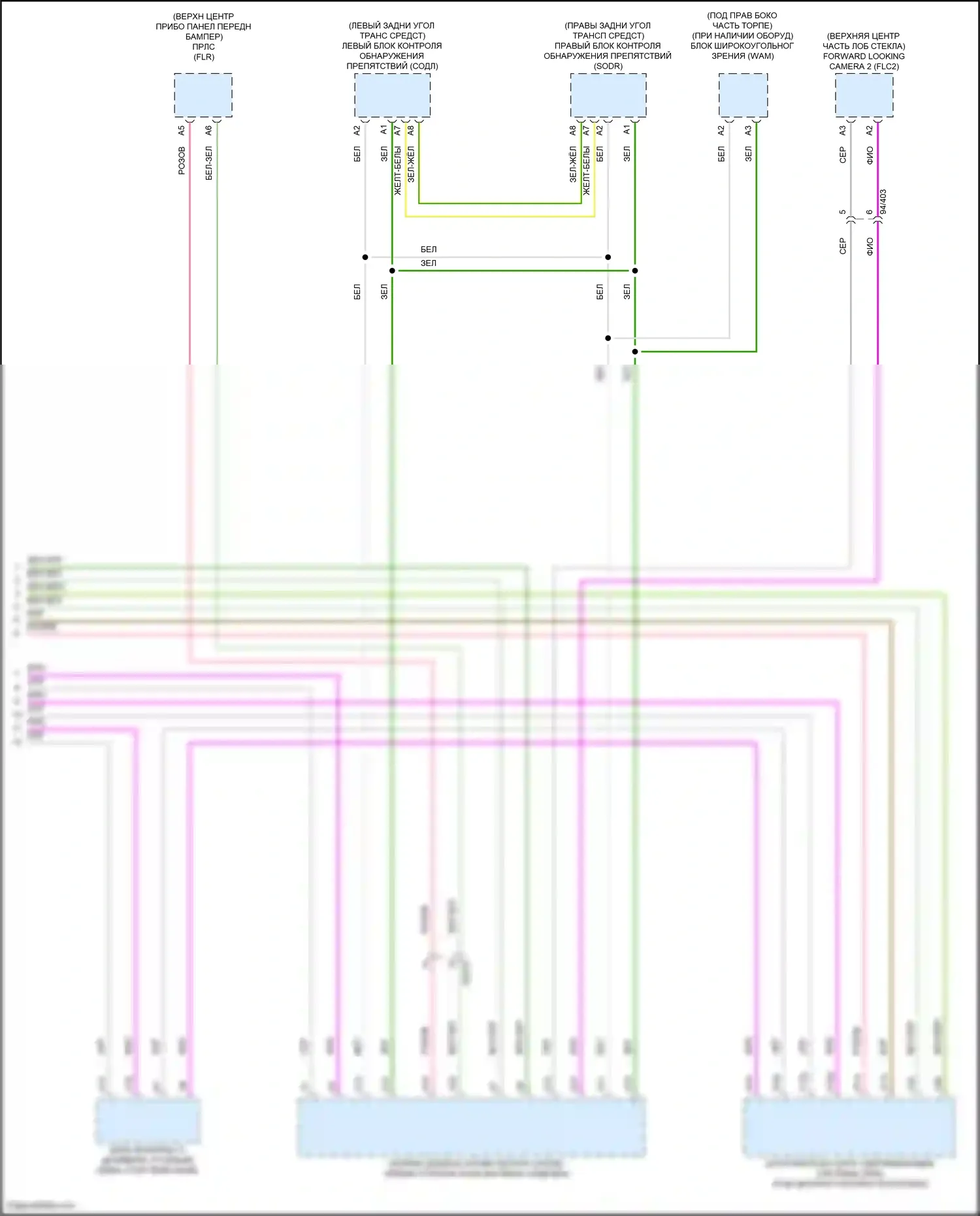 C40 Volvo I (2021-2024): Can шина электросхема (5 из 5) 