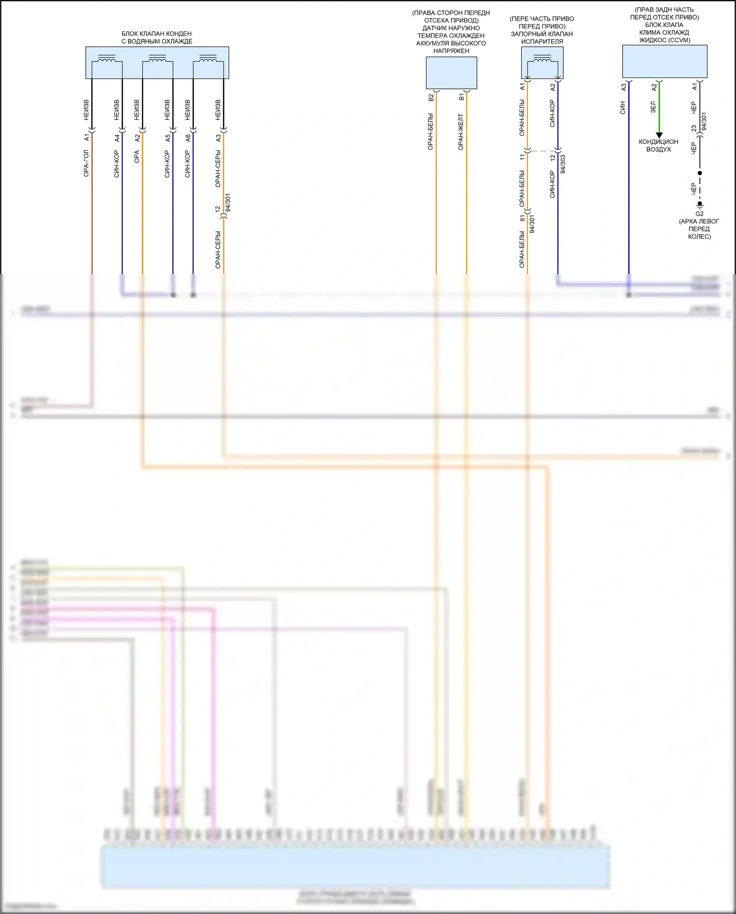 C40 Volvo I (2021-2024): Электросхема электрическая двигателя (2 из 18) 