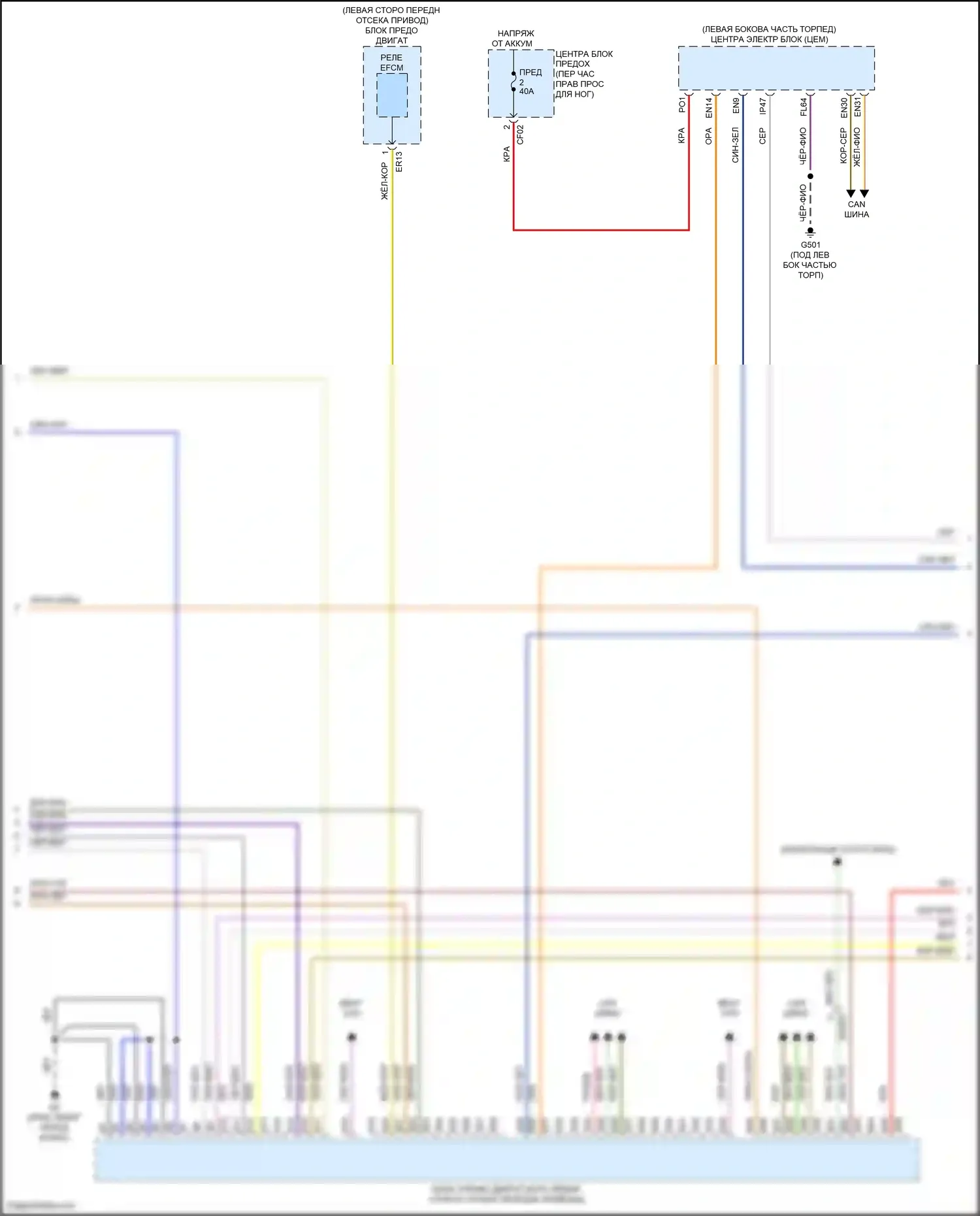 C40 Volvo I (2021-2024): Электросхема электрическая двигателя (4 из 18) 