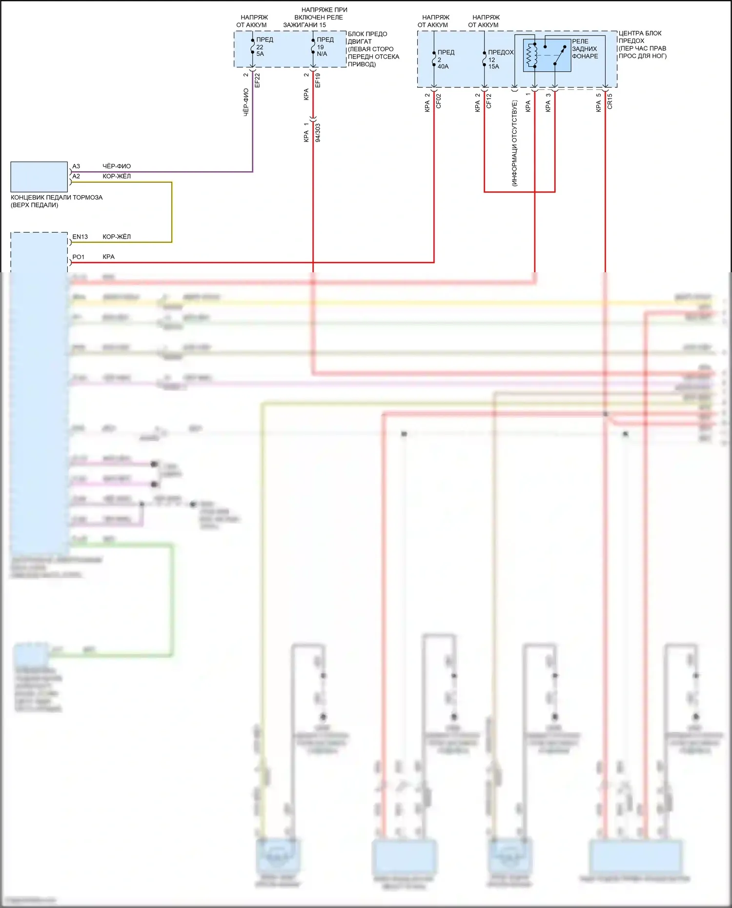 C40 Volvo I (2021-2024): Электросхема фар и фонарей (1 из 2) 