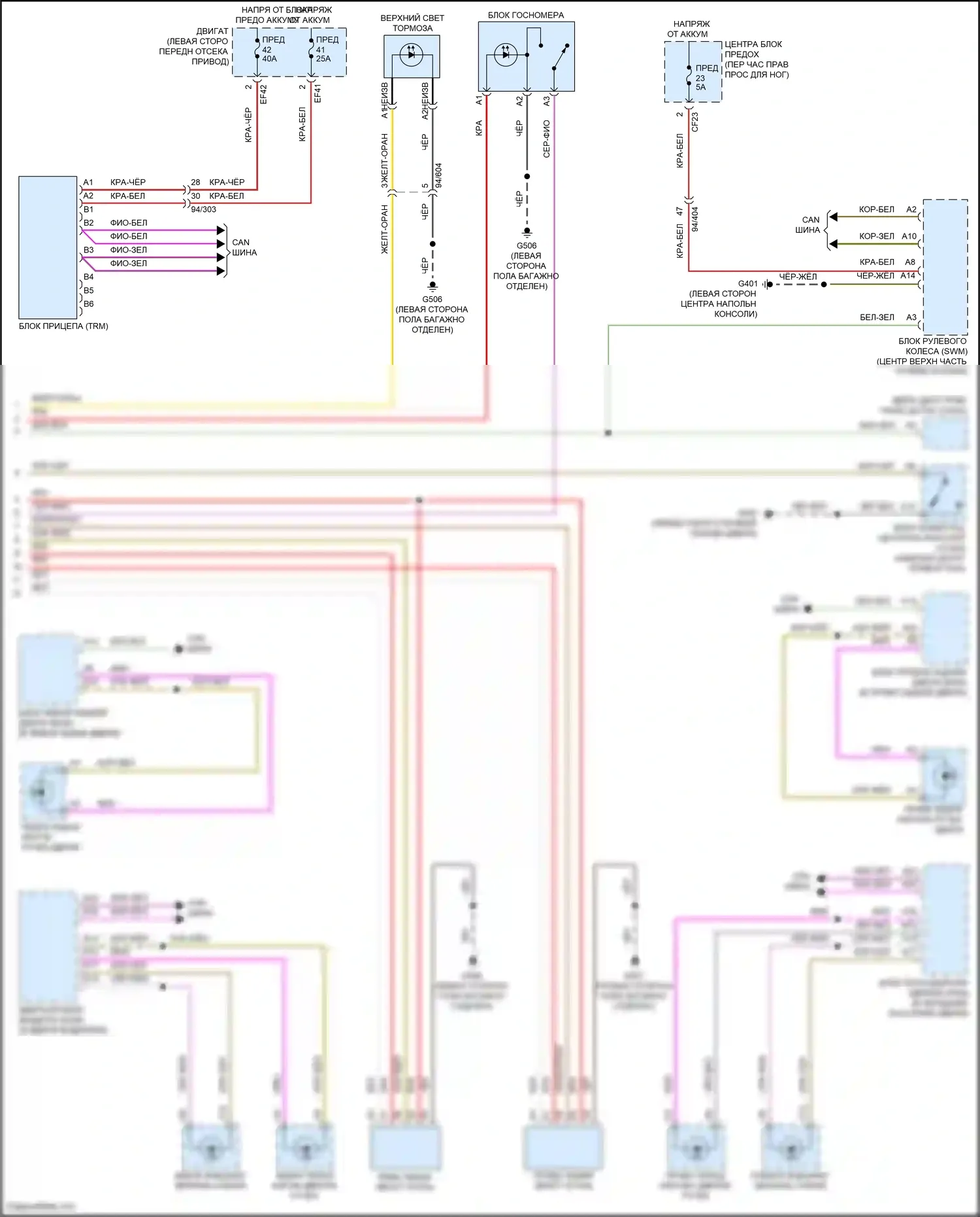 C40 Volvo I (2021-2024): Электросхема фар и фонарей (2 из 2) 