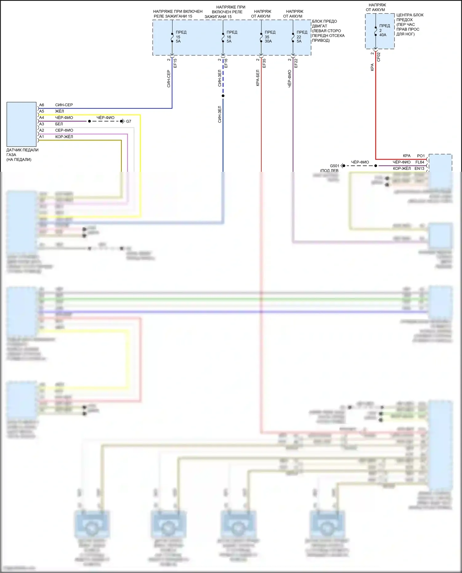 C40 Volvo I (2021-2024): Электросхема круиз-контроля 