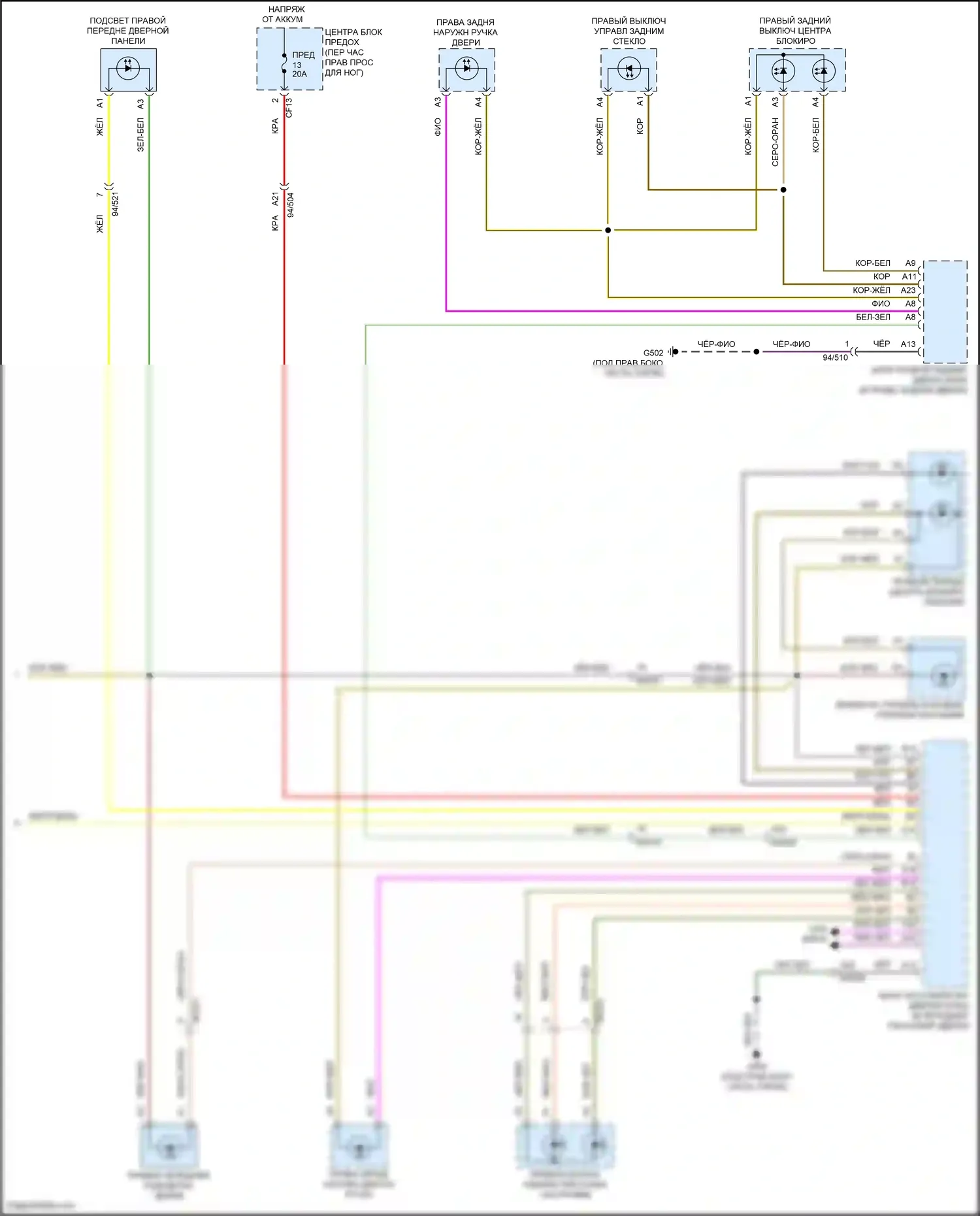 C40 Volvo I (2021-2024): Электросхема подсветки приборной панели (3 из 3) 