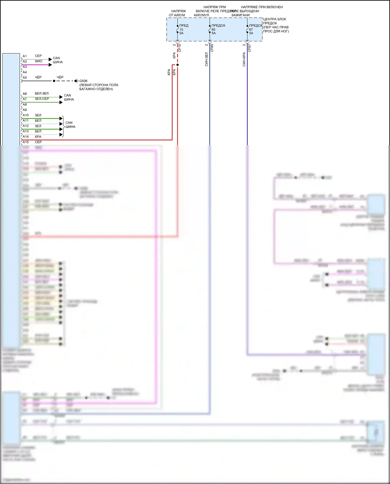 C40 Volvo I (2021-2024): Электросхема предупреждения столкновений 
