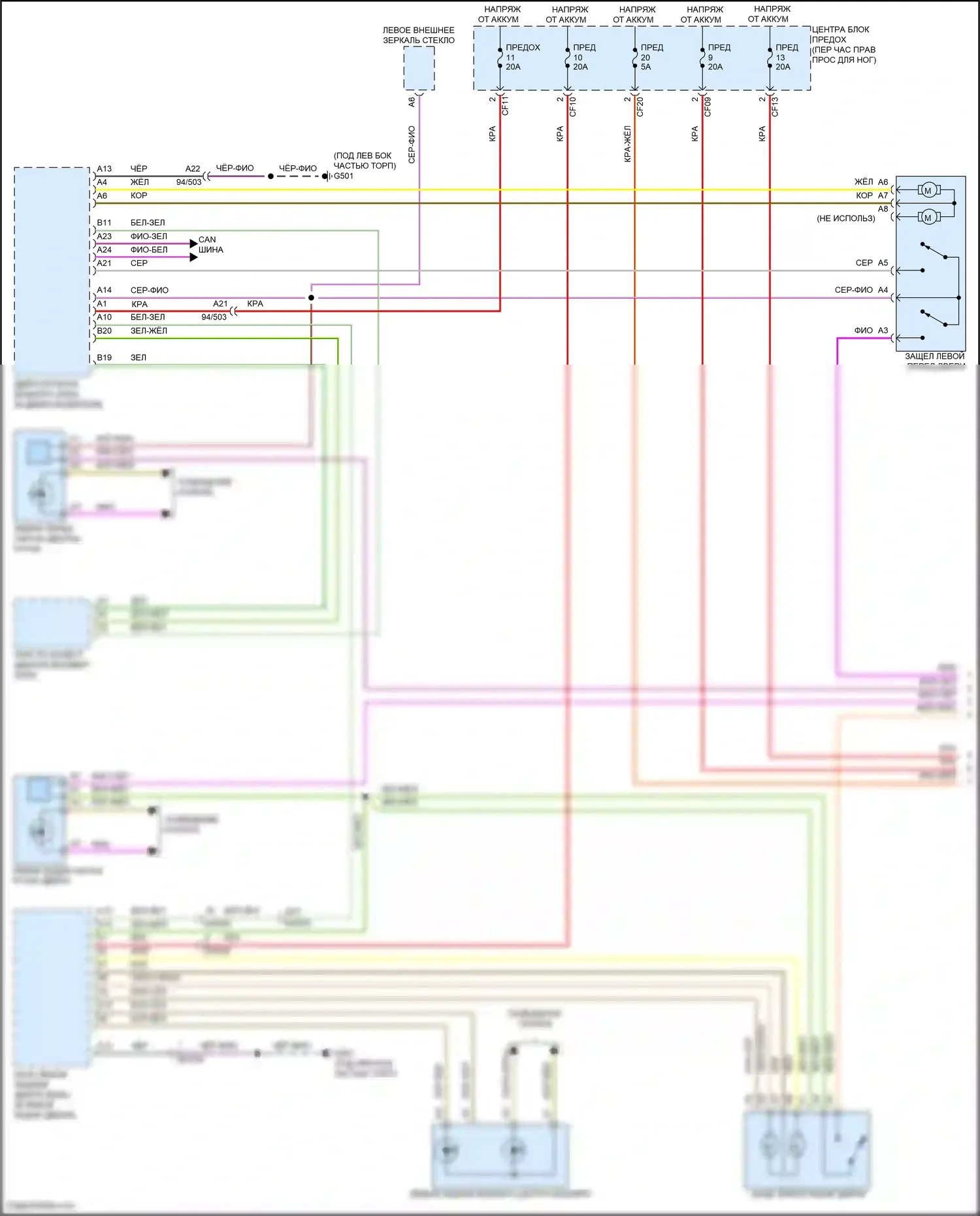 C40 Volvo I (2021-2024): Сигнализации электросхема (1 из 3) 