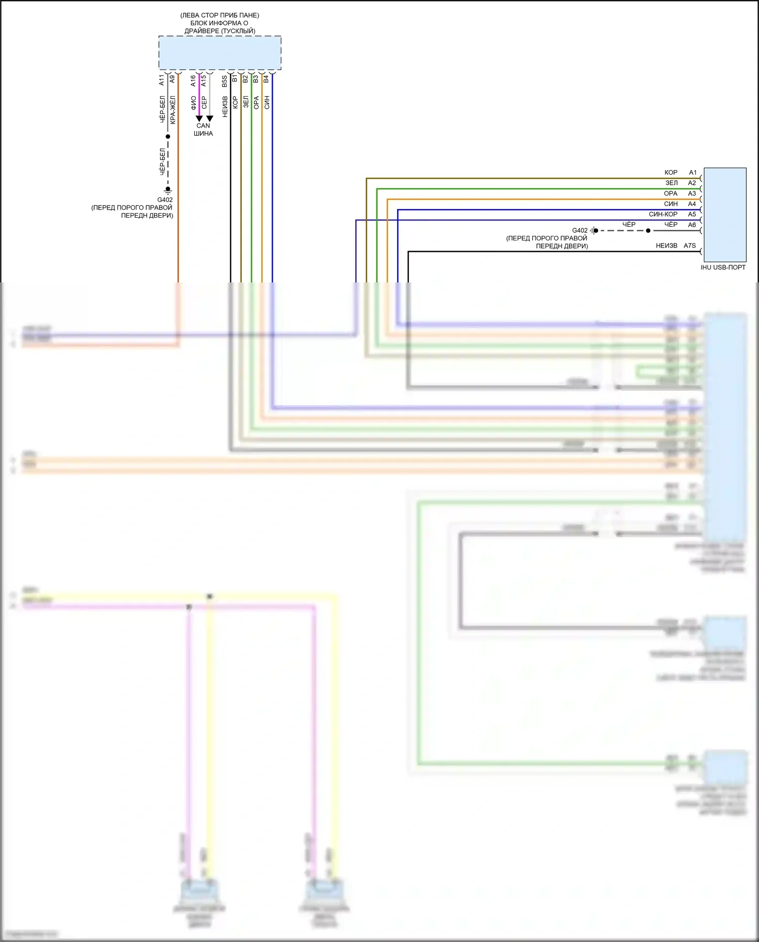 C40 Volvo I (2021-2024): Электросхема навигации (4 из 4) 