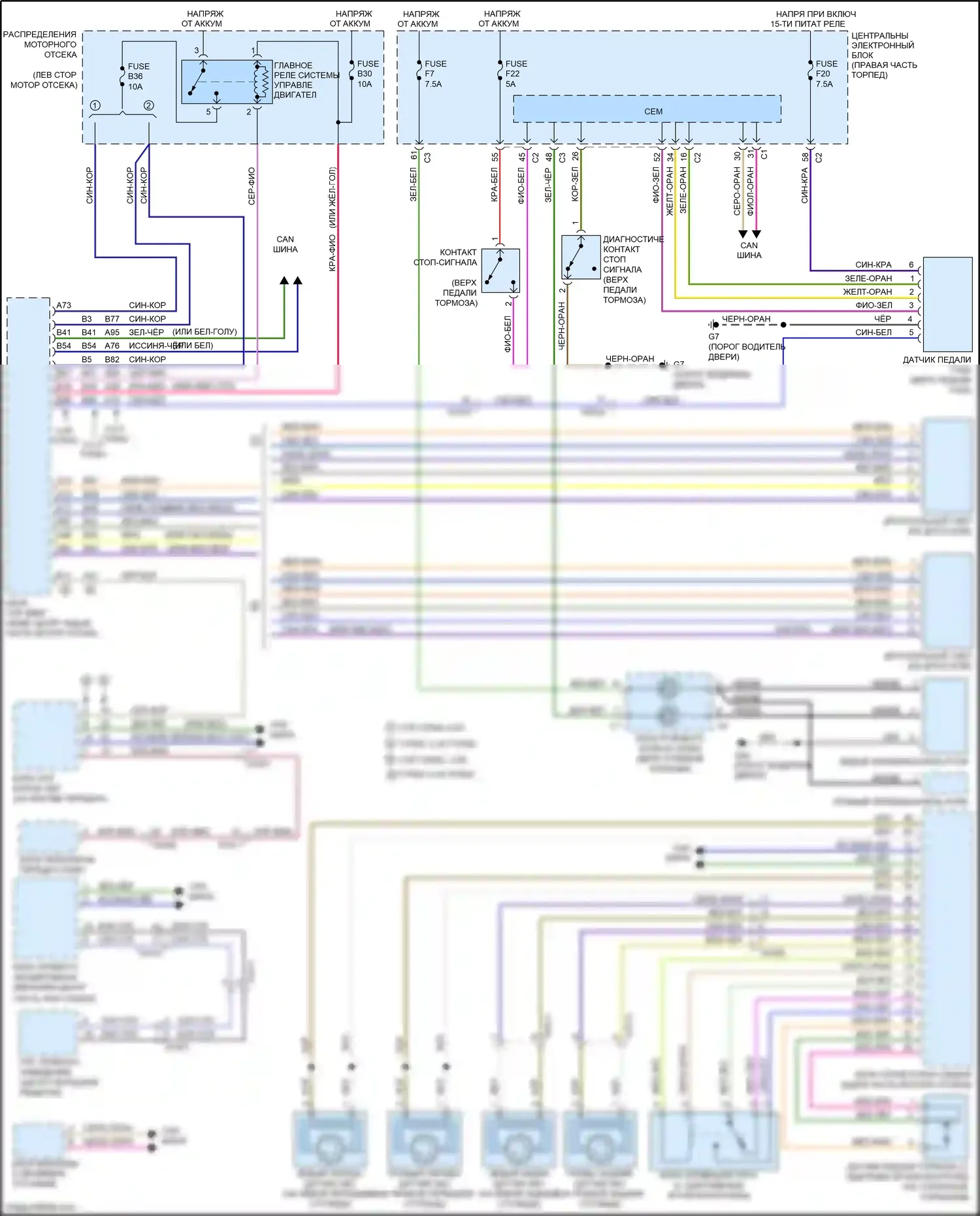 S60 Volvo II рестайлинг (2013-2018): Электросхема круиз-контроля 