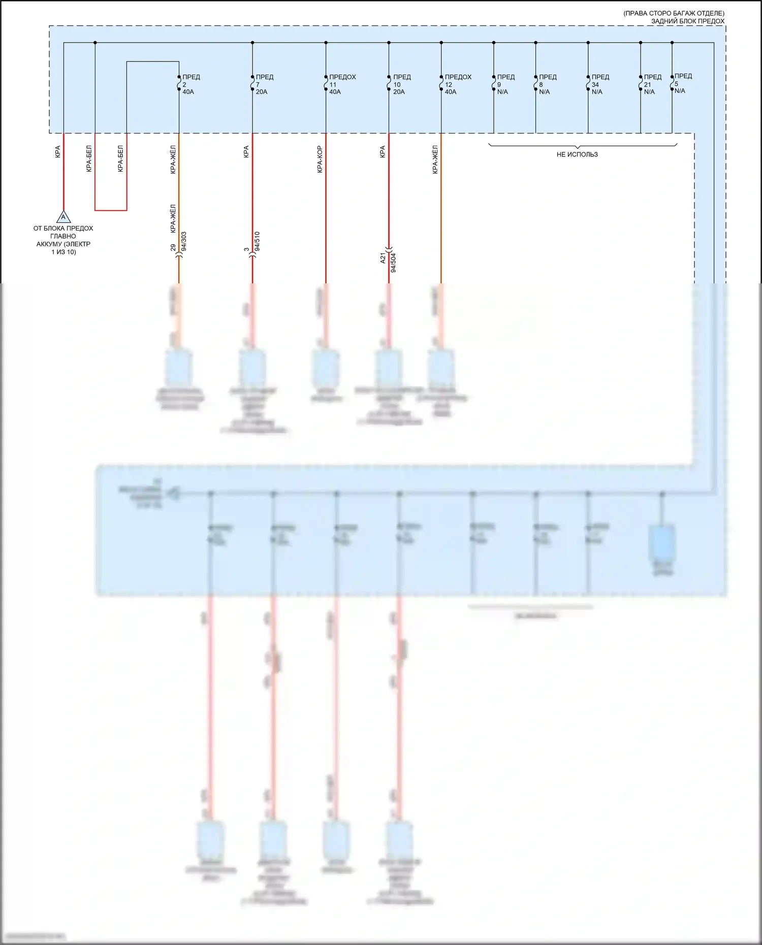 S60 Volvo III (2018-2024): Электросхема блока предохранителей реле (4 из 10) 