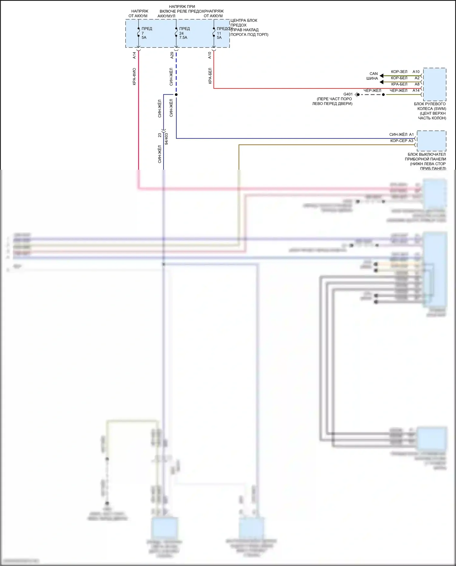 S60 Volvo III (2018-2024): Электросхема фар (2 из 2) 