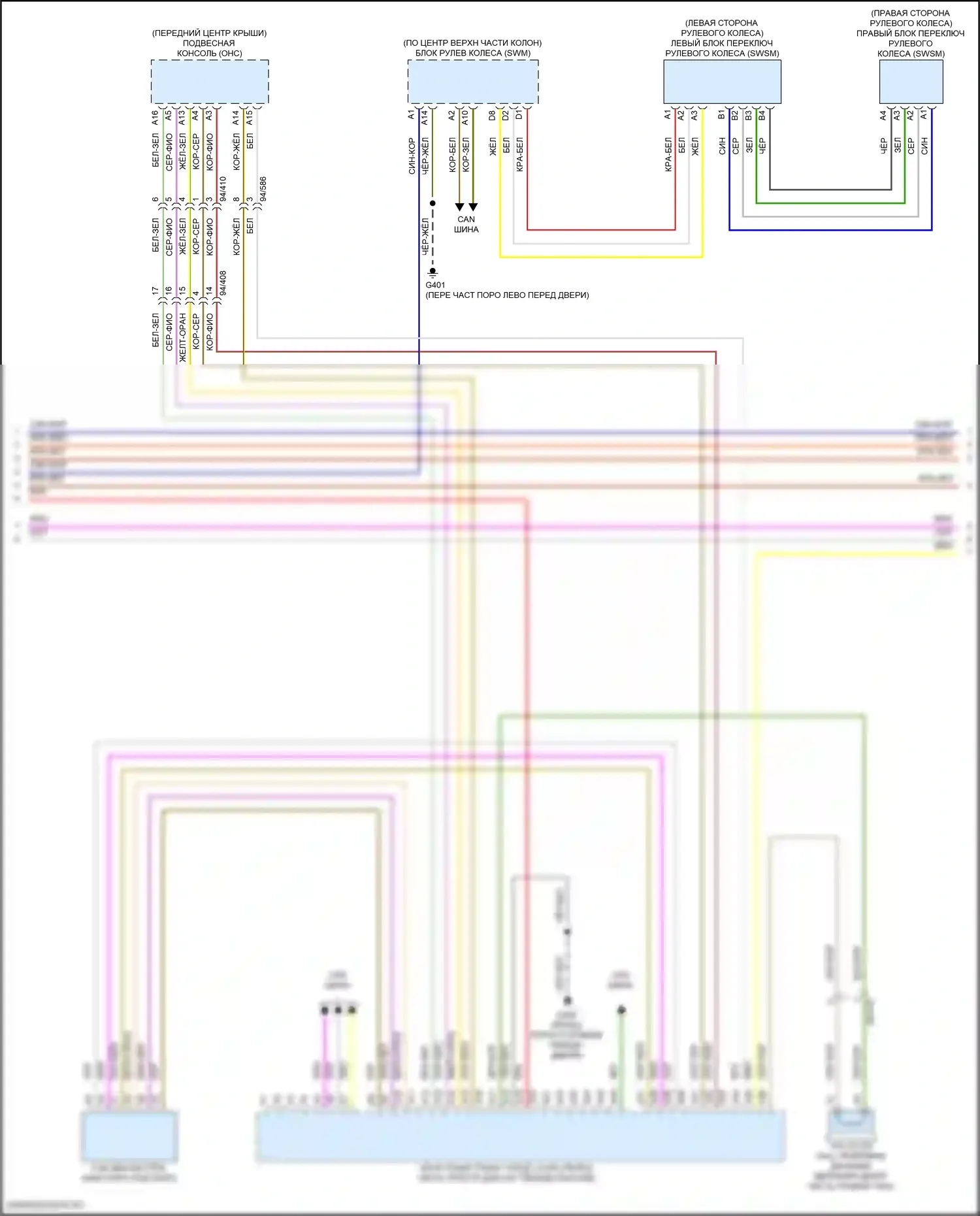 S60 Volvo III (2018-2024): Электросхема магнитолы, кроме гибридной (2 из 5) 