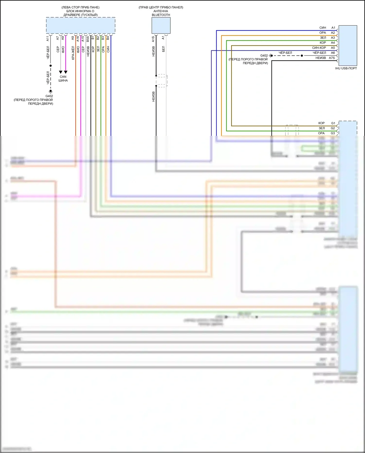 S60 Volvo III (2018-2024): Электросхема магнитолы, за исключением гибридной (5 из 5) 