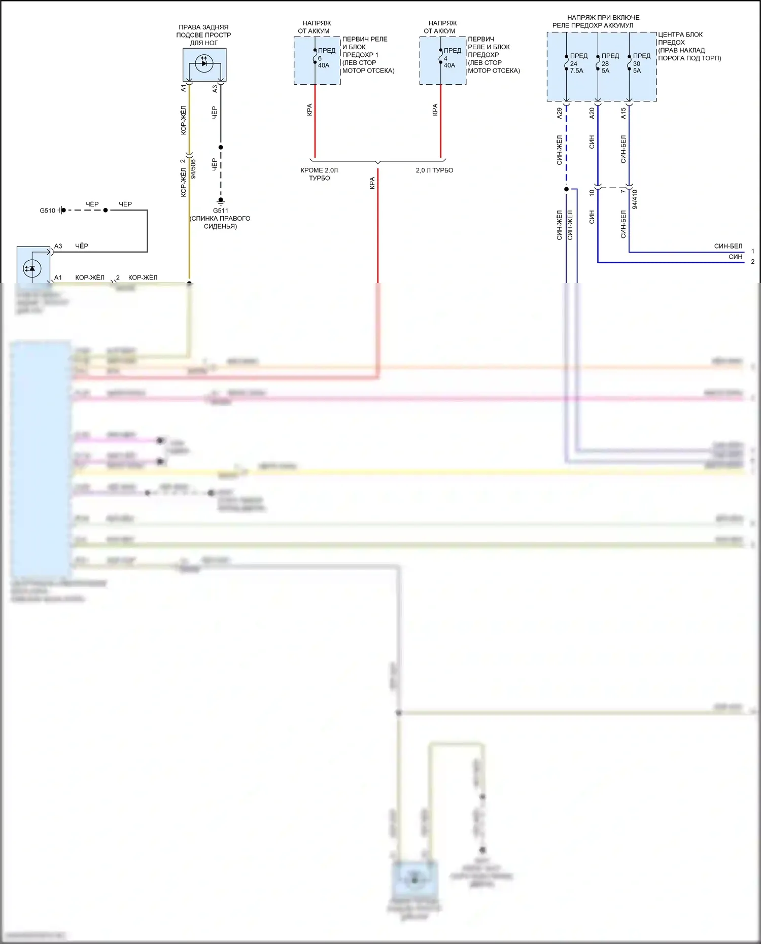 S60 Volvo III (2018-2024): Электросхема освещения салона (1 из 3) 