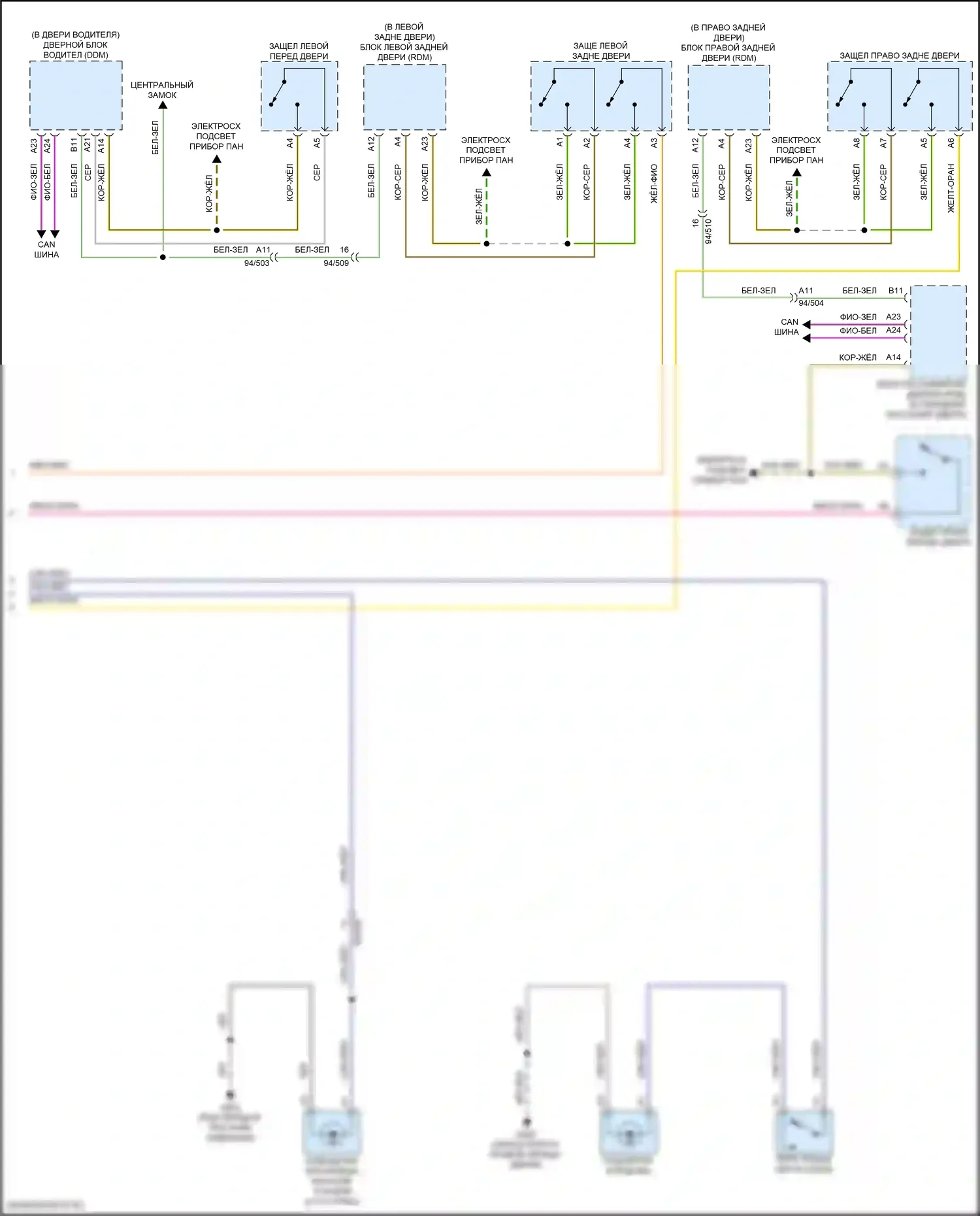 S60 Volvo III (2018-2024): Электросхема освещения салона (3 из 3) 