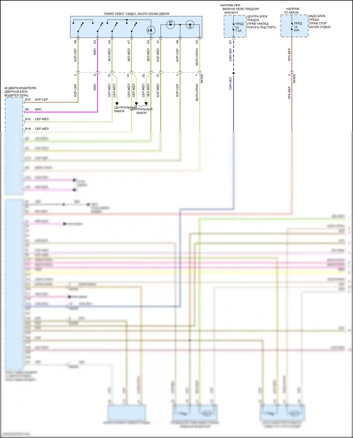 S60 Volvo III (2018-2024): Электросхема сиденья памяти водителя (1 из 2) 