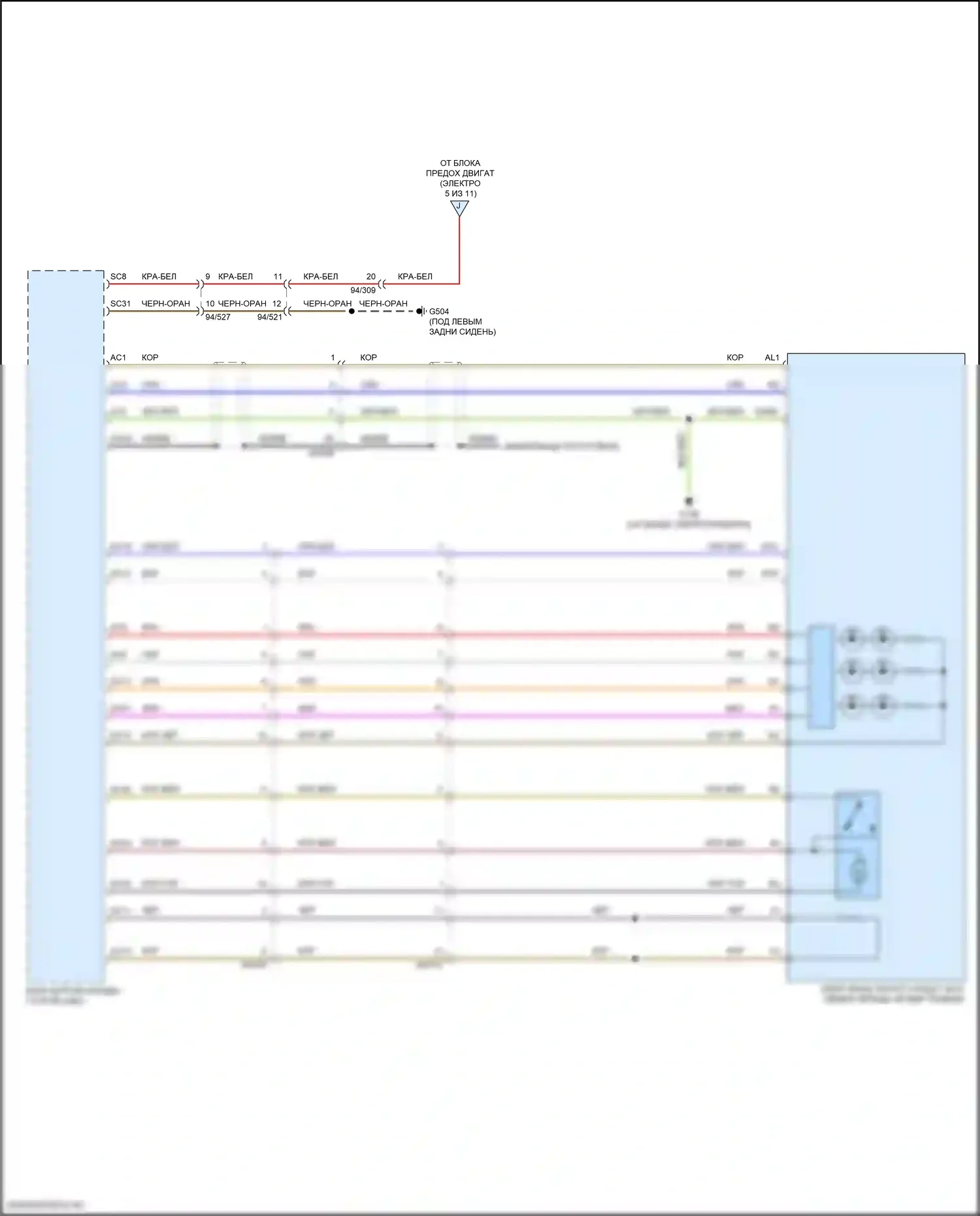 S90 Volvo II рестайлинг (2020-2024): Электросхема блока предохранителей реле, гибридного (9 из 11) 