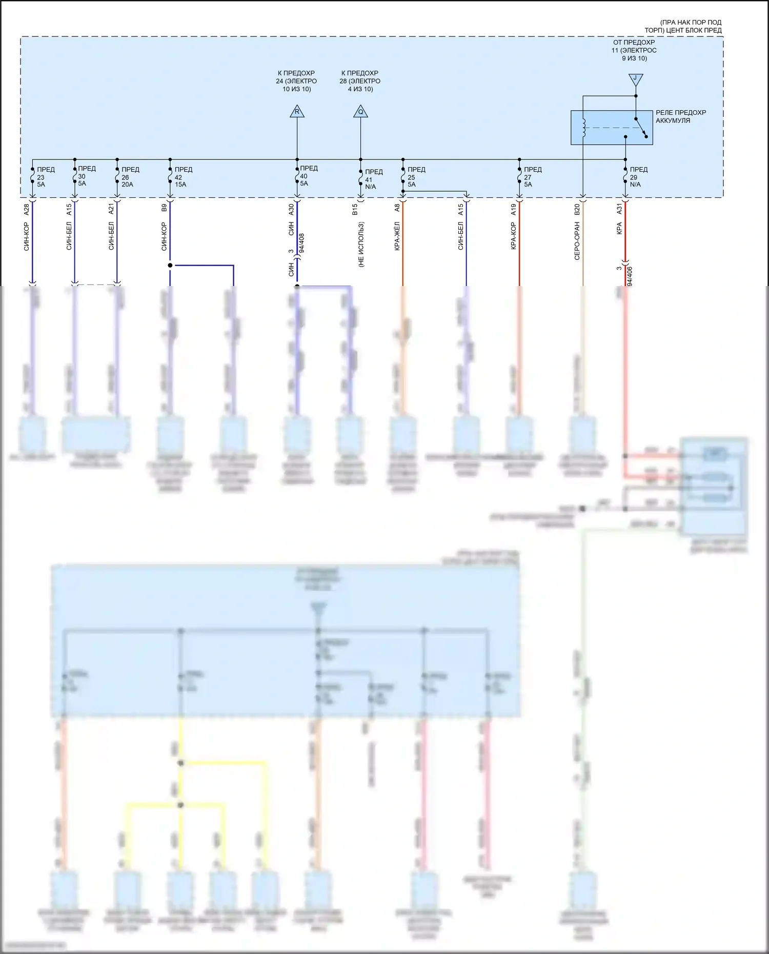 S90 Volvo II рестайлинг (2020-2024): Электросхема блока предохранителей реле, кроме гибридного (2 из 10) 