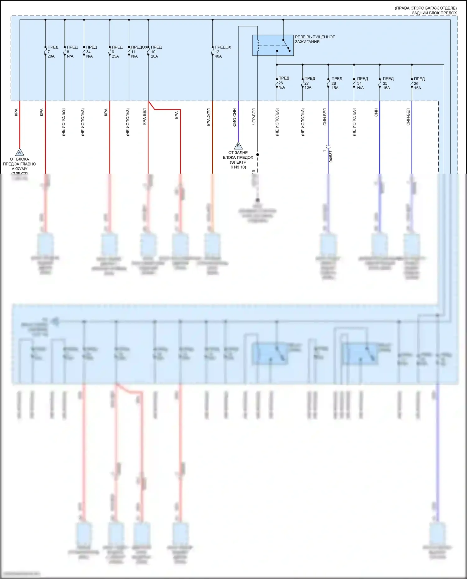 S90 Volvo II рестайлинг (2020-2024): Электросхема блока предохранителей реле, кроме гибридного (5 из 10) 