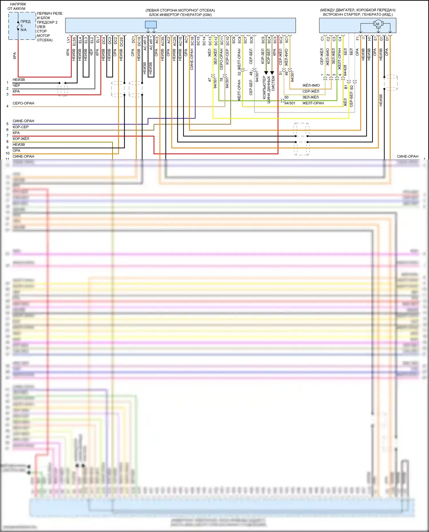 S90 Volvo II рестайлинг (2020-2024): Электросхема двигателя 2.0л турбонаддув гибрид (4 из 9) 