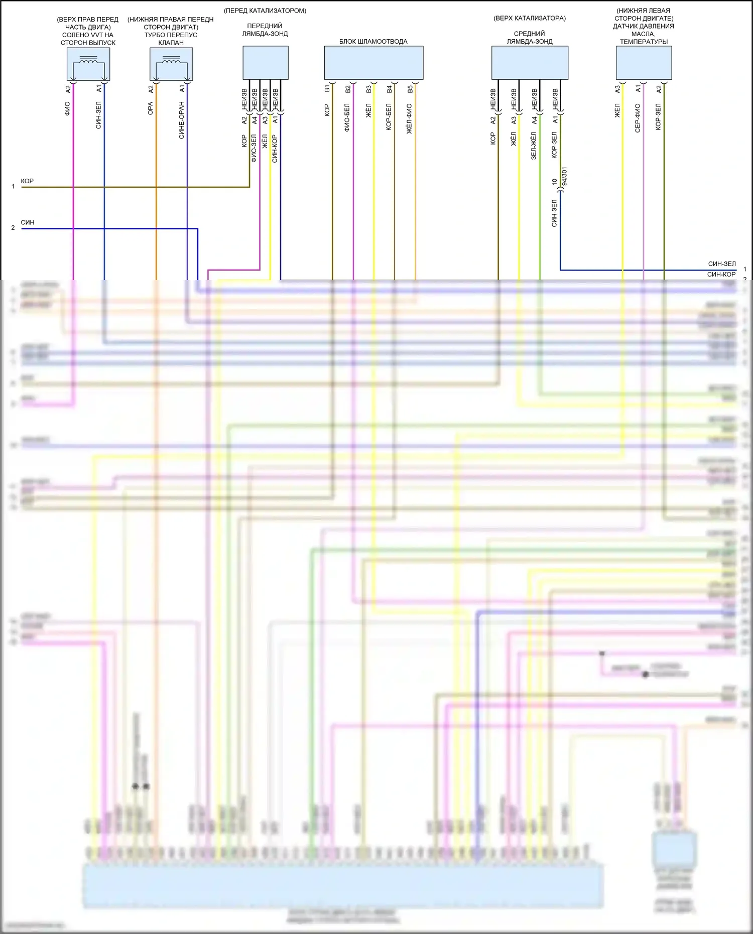 S90 Volvo II рестайлинг (2020-2024): Электросхема двигателя 2,0л с турбонаддувом (2 из 7) 