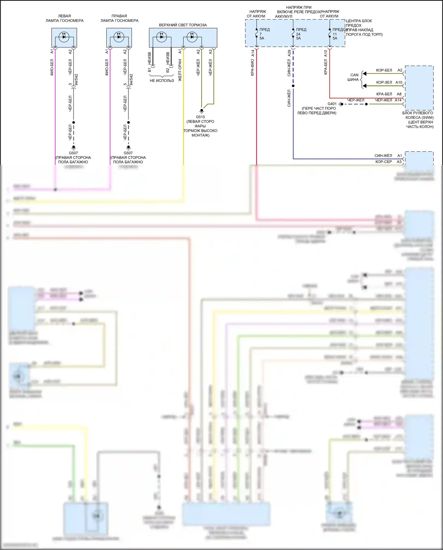 S90 Volvo II рестайлинг (2020-2024): Электросхема фар и фонарей (2 из 2) 