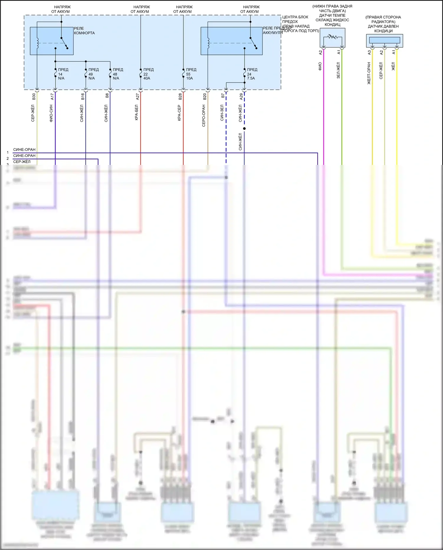 S90 Volvo II рестайлинг (2020-2024): Электросхема климат контроля, гибрид (3 из 5) 