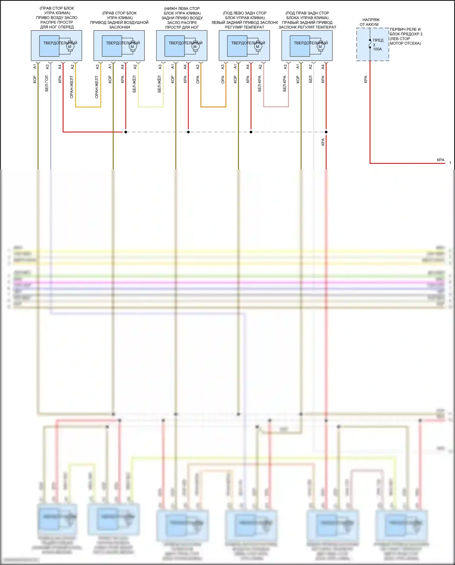 S90 Volvo II рестайлинг (2020-2024): Электросхема климат контроля, гибрид (4 из 5) 