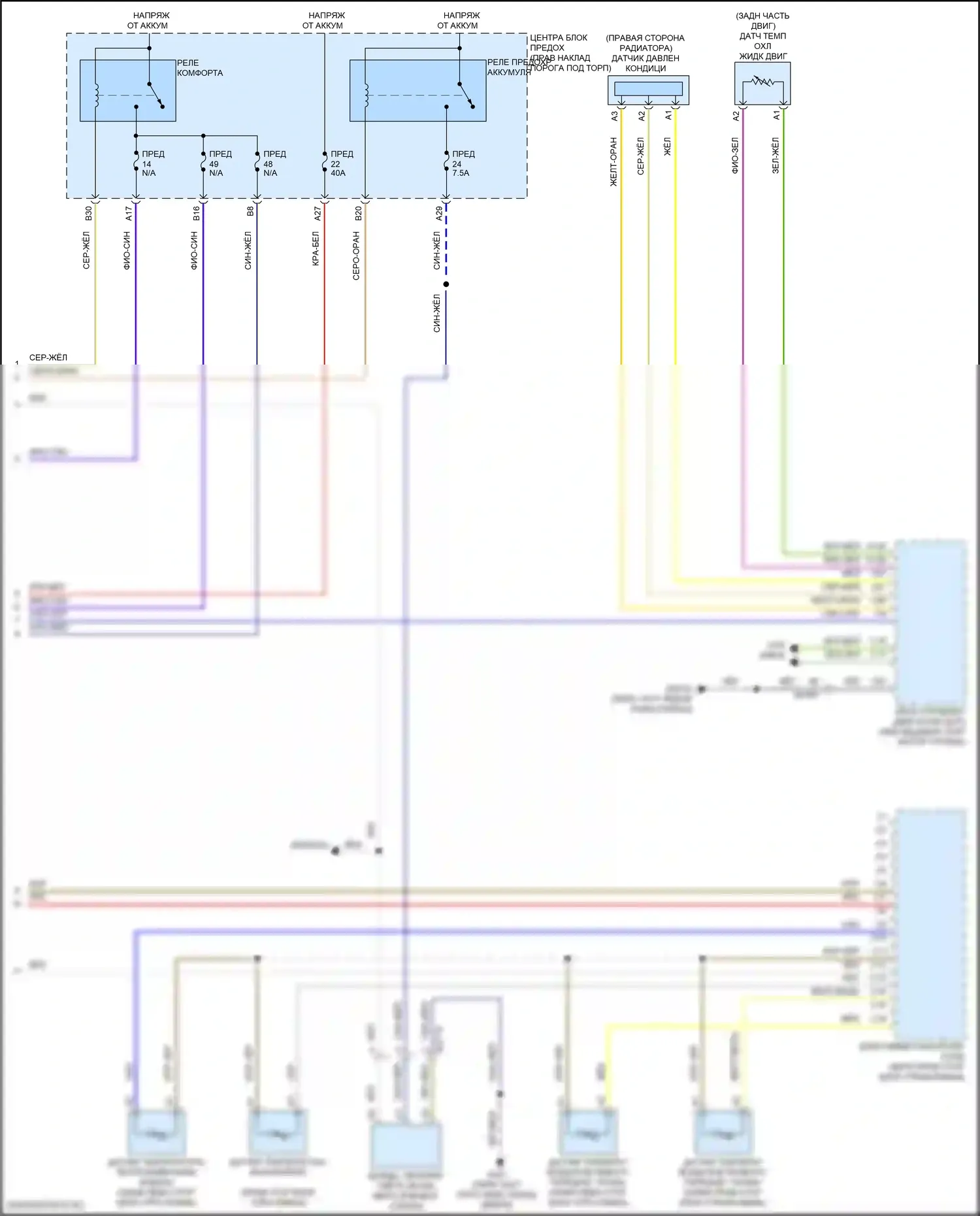 S90 Volvo II рестайлинг (2020-2024): Электросхема климат контроля, кроме гибридного (4 из 4) 