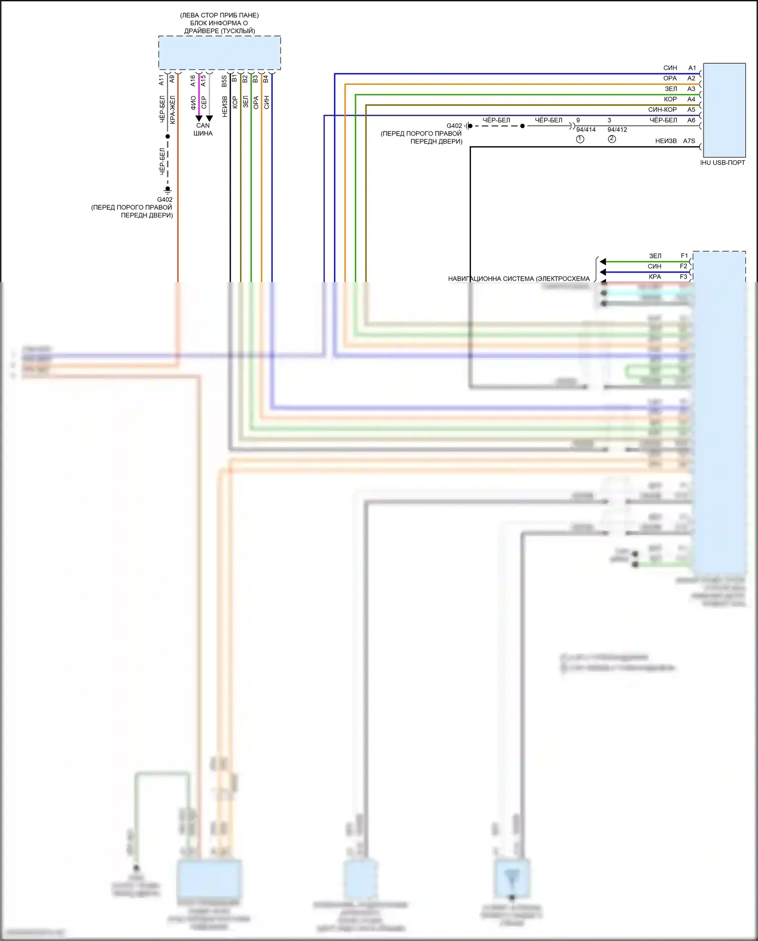 S90 Volvo II рестайлинг (2020-2024): Электросхема магнитолы (3 из 3) 