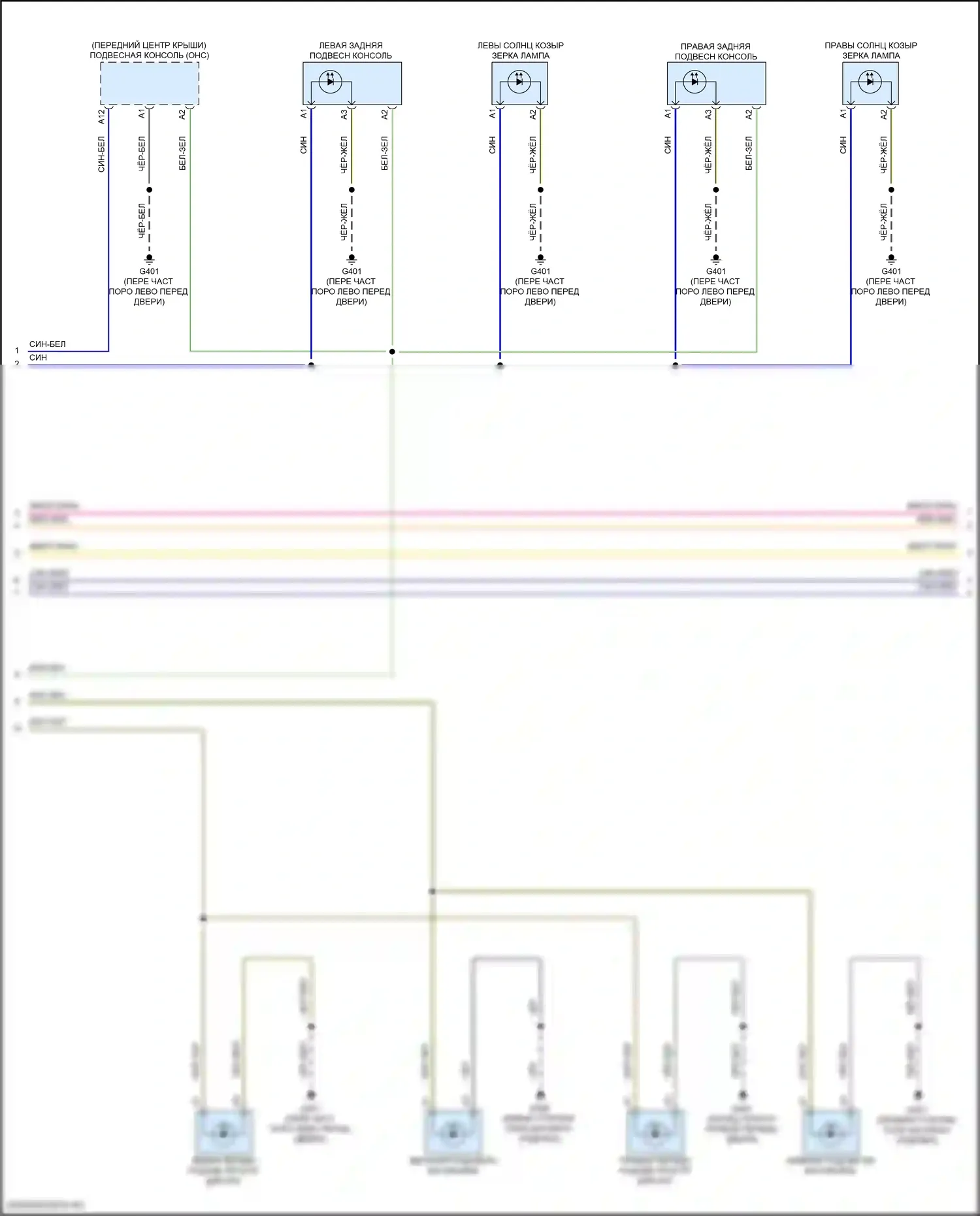 S90 Volvo II рестайлинг (2020-2024): Электросхема освещения салона (2 из 3) 
