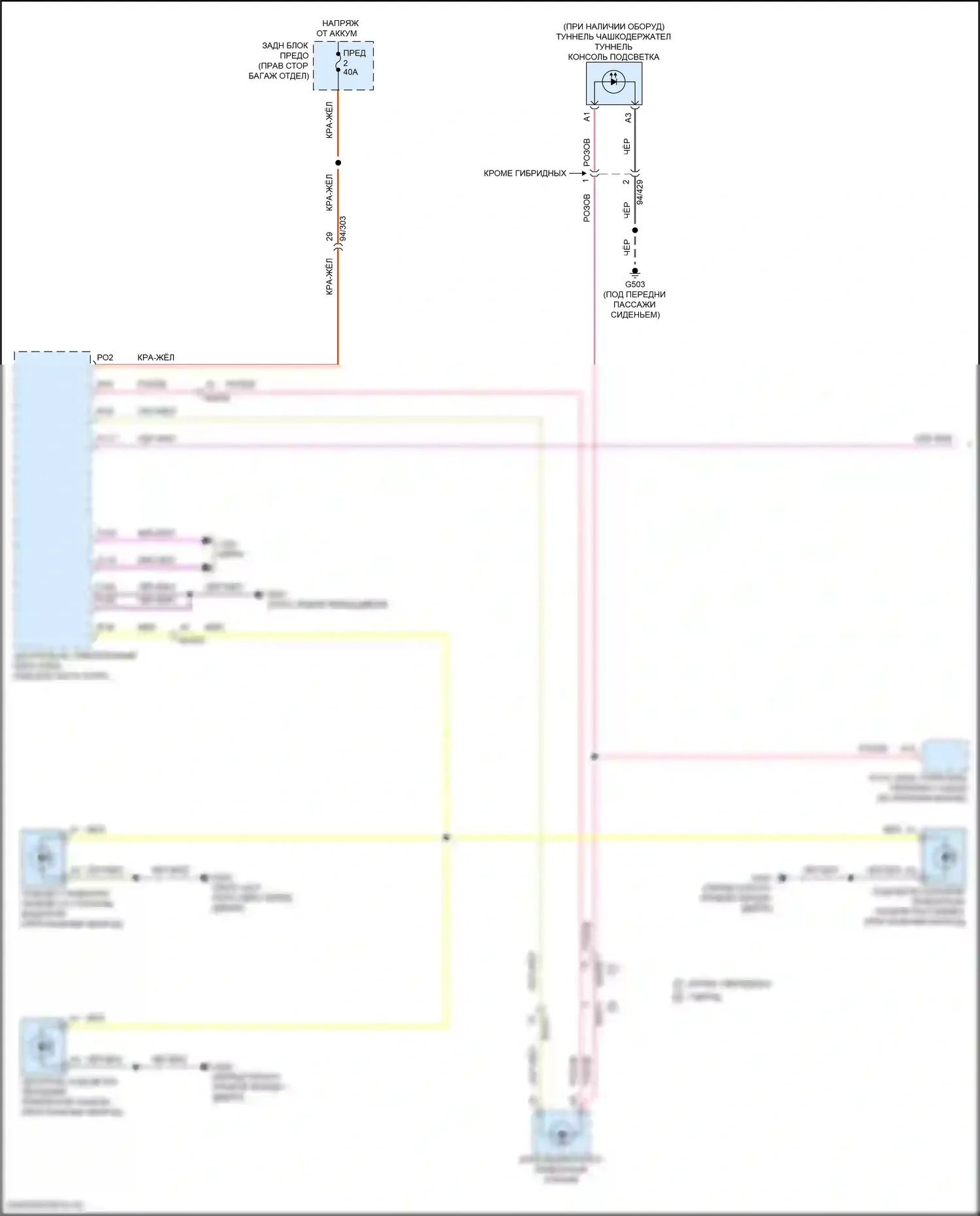 S90 Volvo II рестайлинг (2020-2024): Электросхема подсветки приборной панели (1 из 4) 