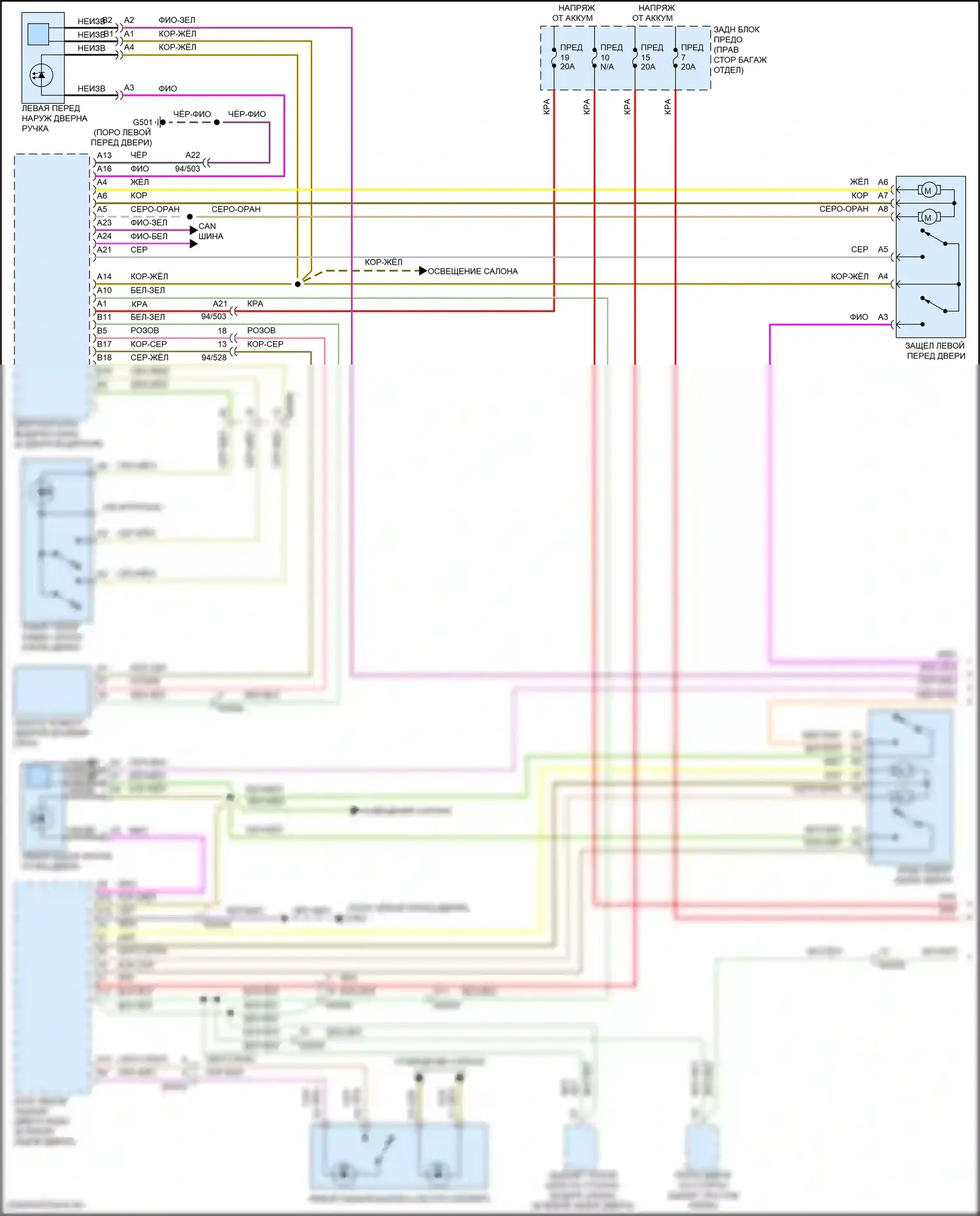 S90 Volvo II рестайлинг (2020-2024): Сигнализации электросхема (1 из 2) 