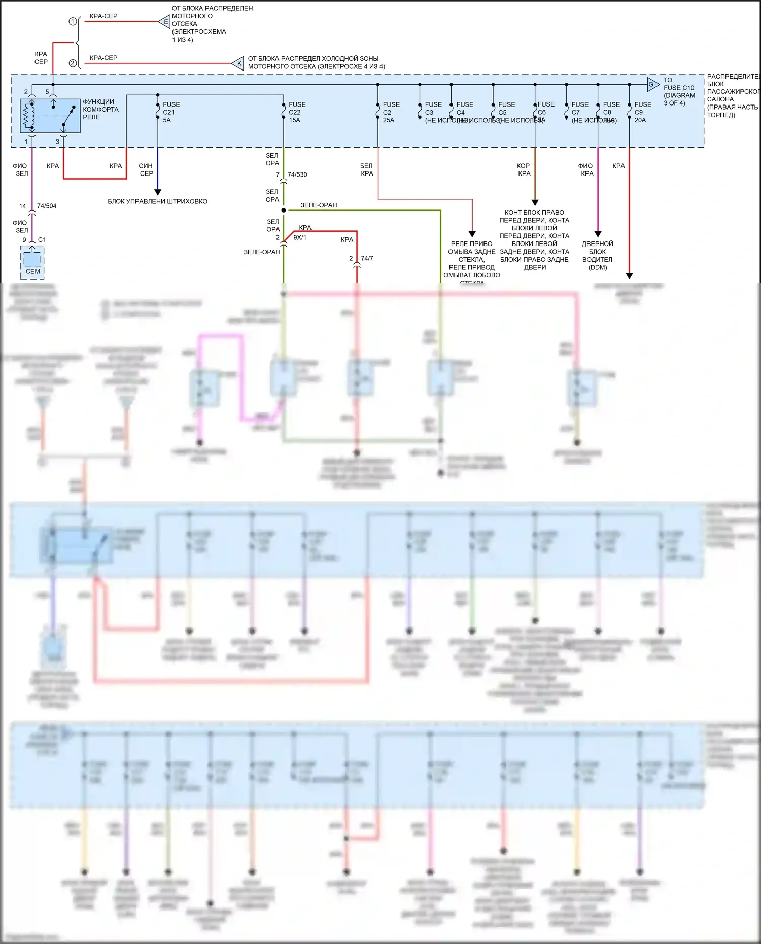 V60 Cross Country Volvo I (2014-2018): Электросхема блока предохранителей реле (3 из 4) 