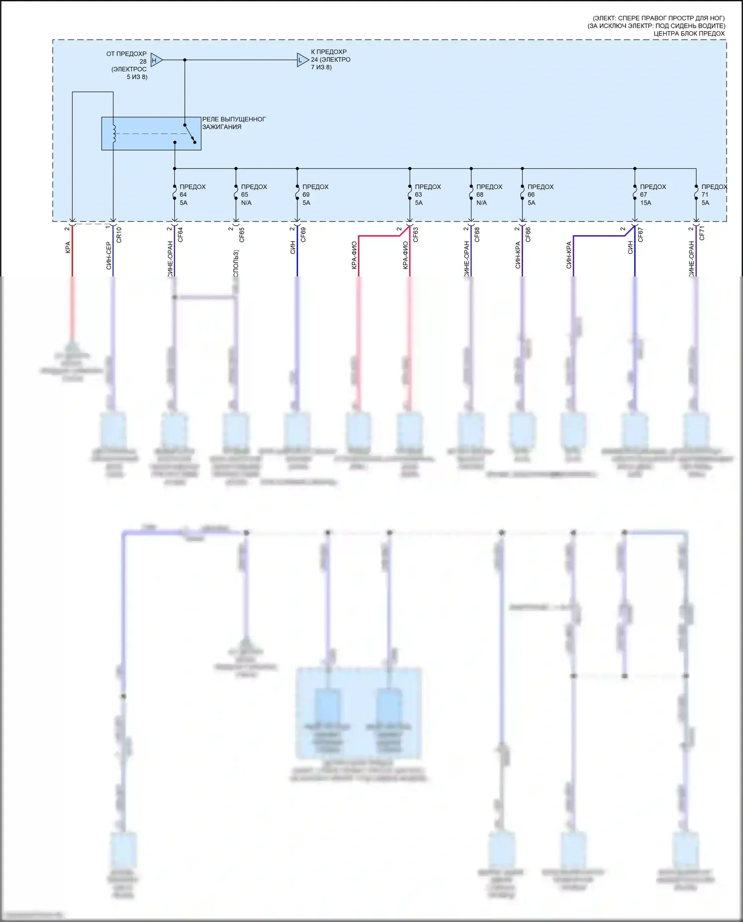 XC40 Volvo I рестайлинг (2022-2024): Электросхема блока предохранителей реле (6 из 8) 