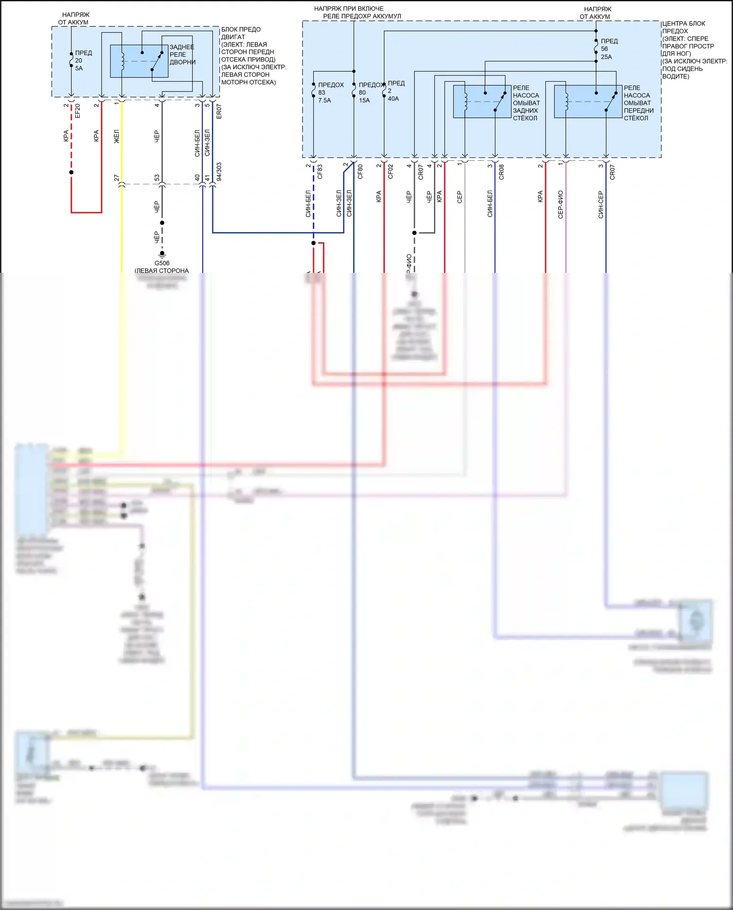 XC40 Volvo I рестайлинг (2022-2024): Электросхема задних дворников и омывателей 