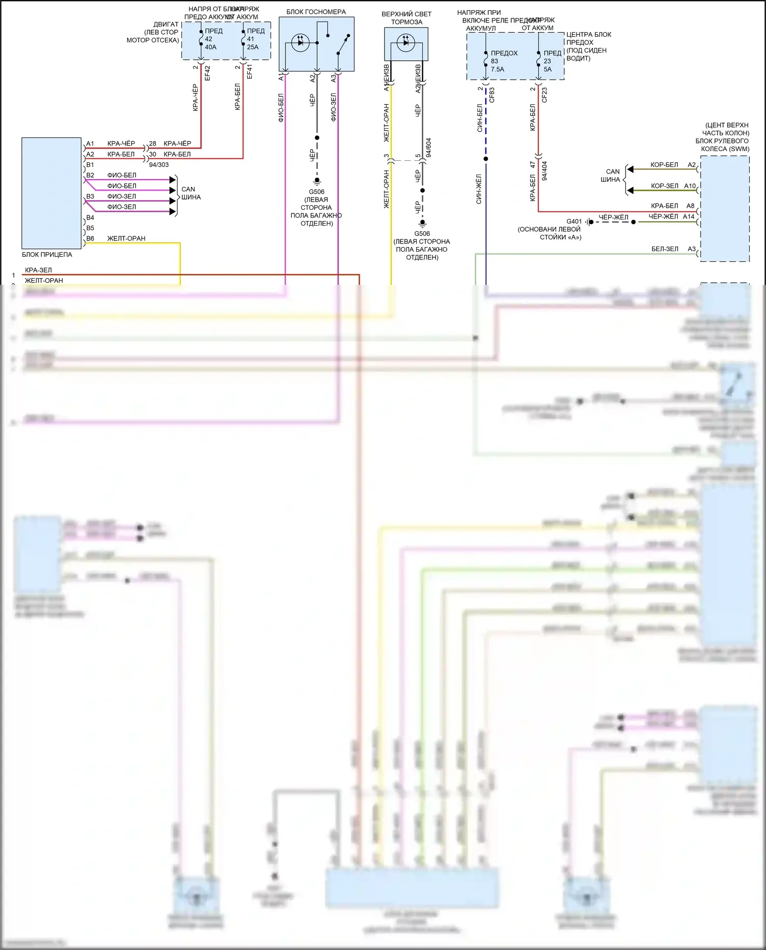 XC40 Volvo I рестайлинг (2022-2024): Электросхема фар и фонарей (2 из 2) 