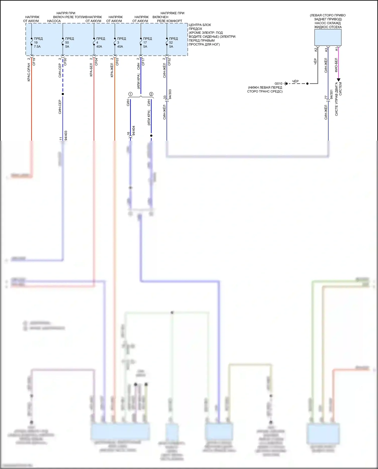 XC40 Volvo I рестайлинг (2022-2024): Электросхема климат контроля (2 из 6) 