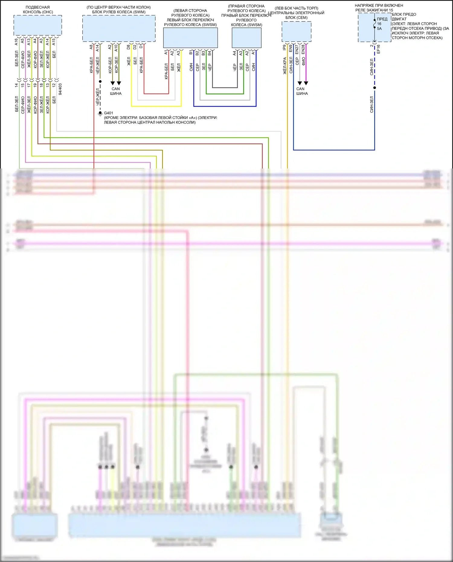 XC40 Volvo I рестайлинг (2022-2024): Электросхема магнитолы (2 из 5) 