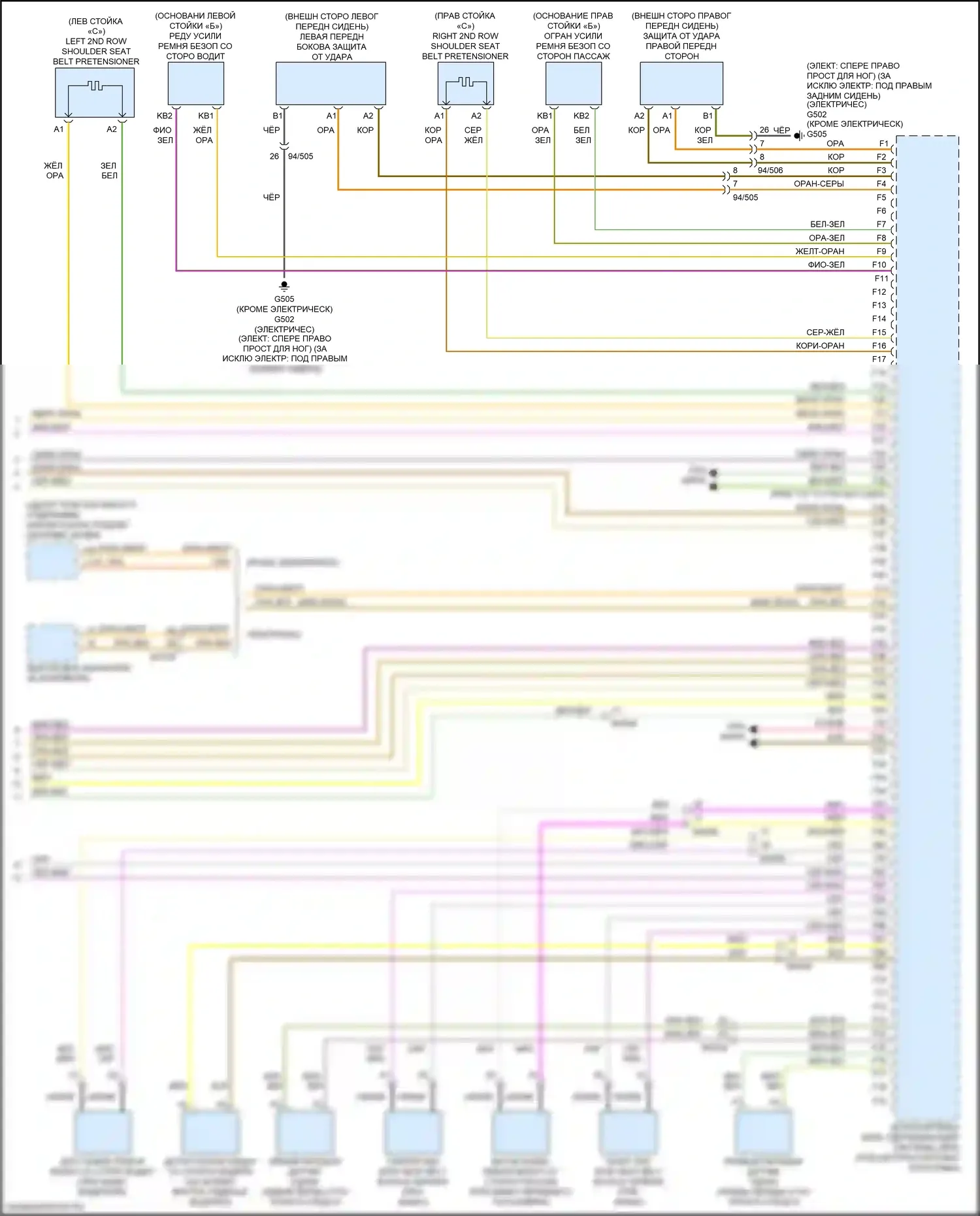 XC40 Volvo I рестайлинг (2022-2024): Электросхема подушек безопасности (4 из 4) 