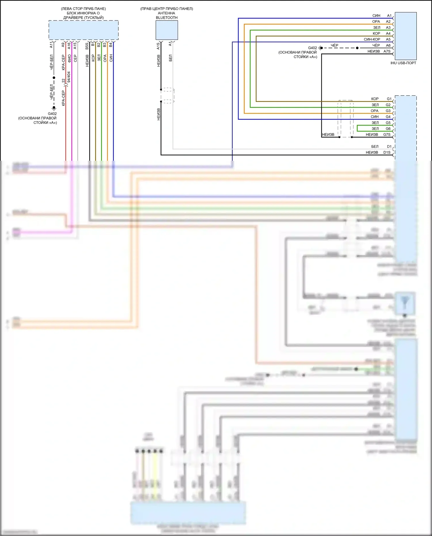 XC40 Volvo I рестайлинг (2022-2024): Электросхема навигации (5 из 5) 